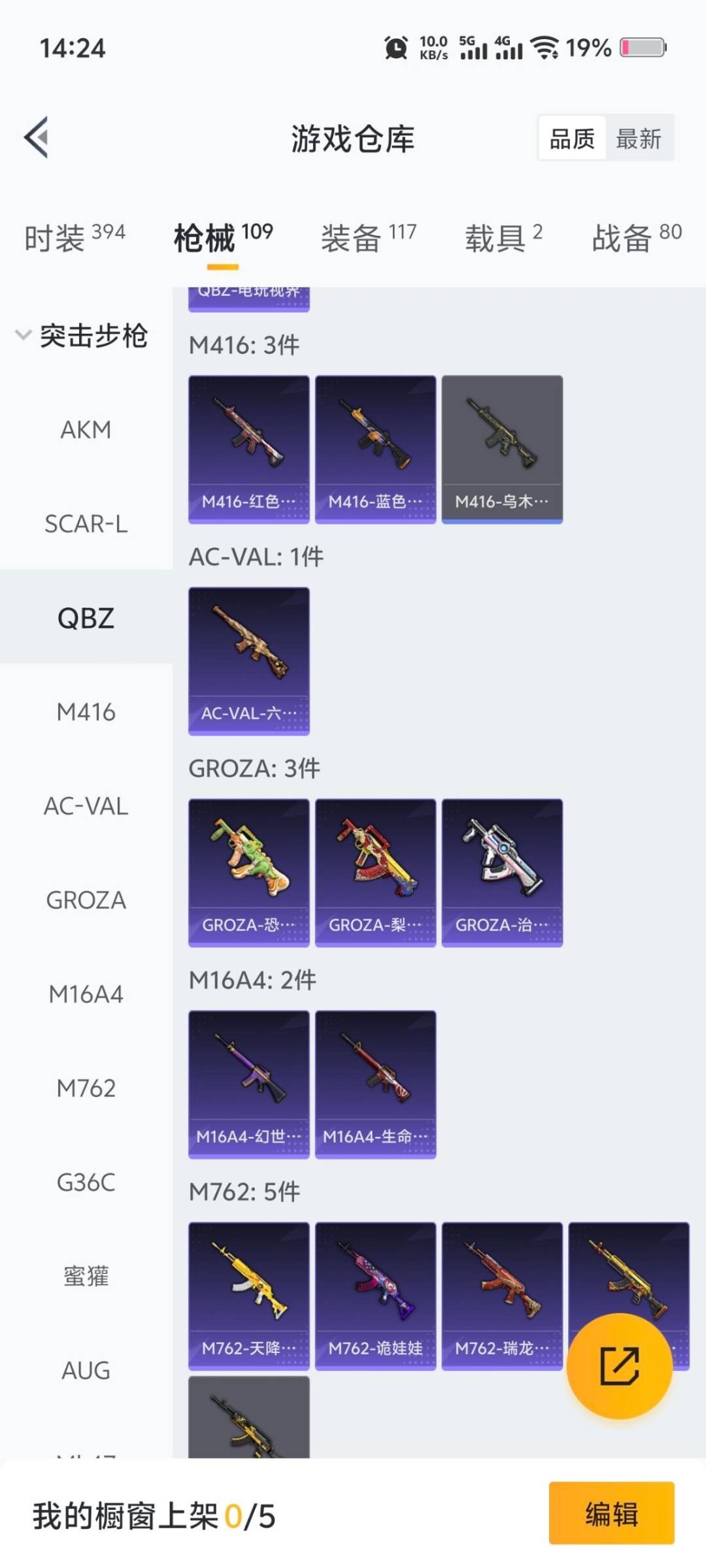 HPQM3453208和平精英账号详情图8