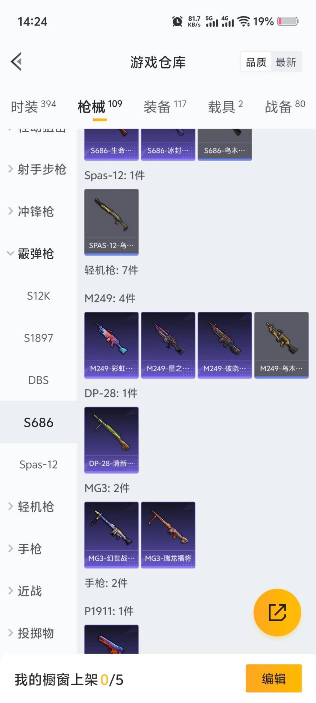 HPQM3453208和平精英账号详情图9