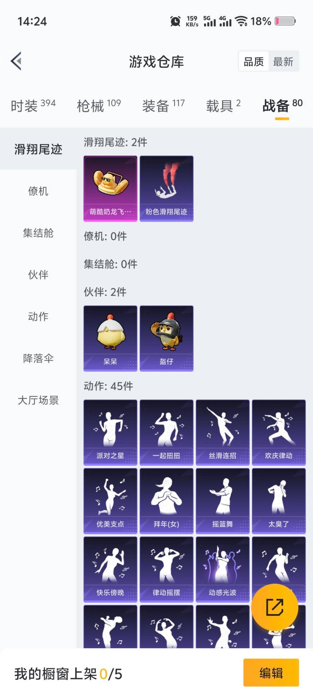 HPQM3453208和平精英账号详情图10