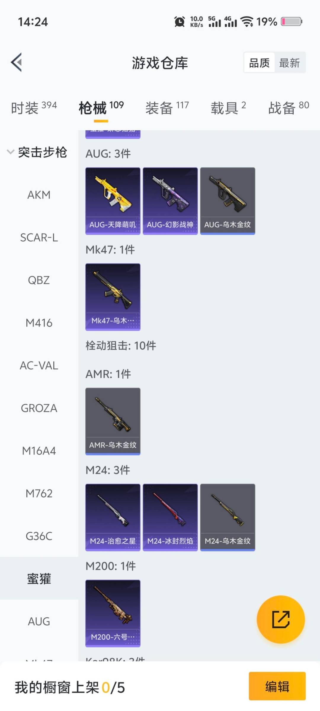 HPQM3453208和平精英账号详情图11