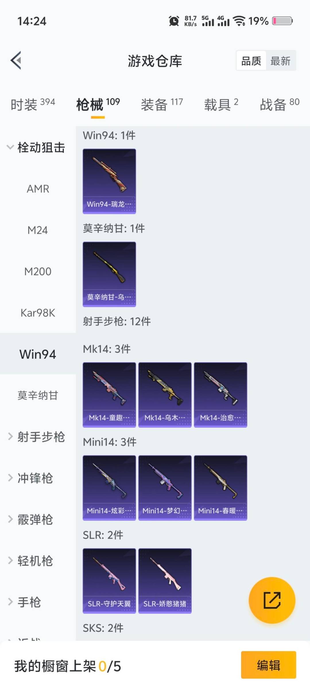 HPQM3453208和平精英账号详情图12