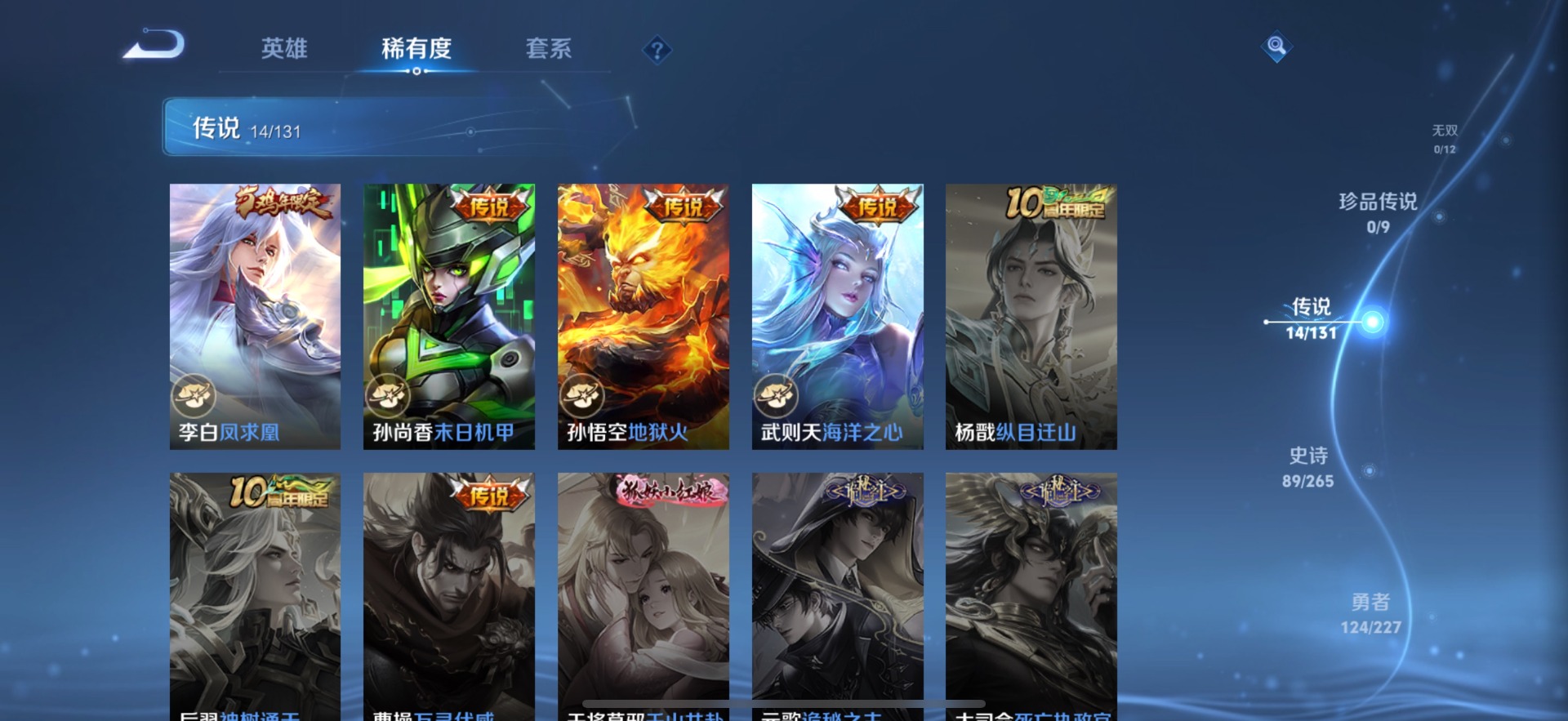 WZCMW3478193王者荣耀账号详情图8