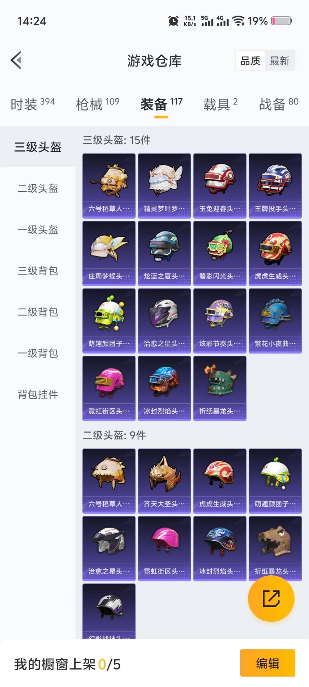 HPQM3453208和平精英账号详情图14