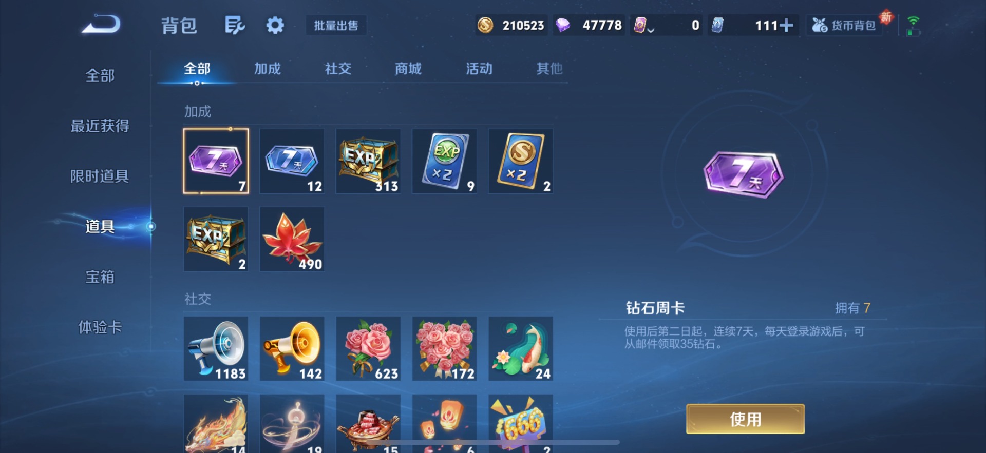 WZCMW3478193王者荣耀账号详情图14