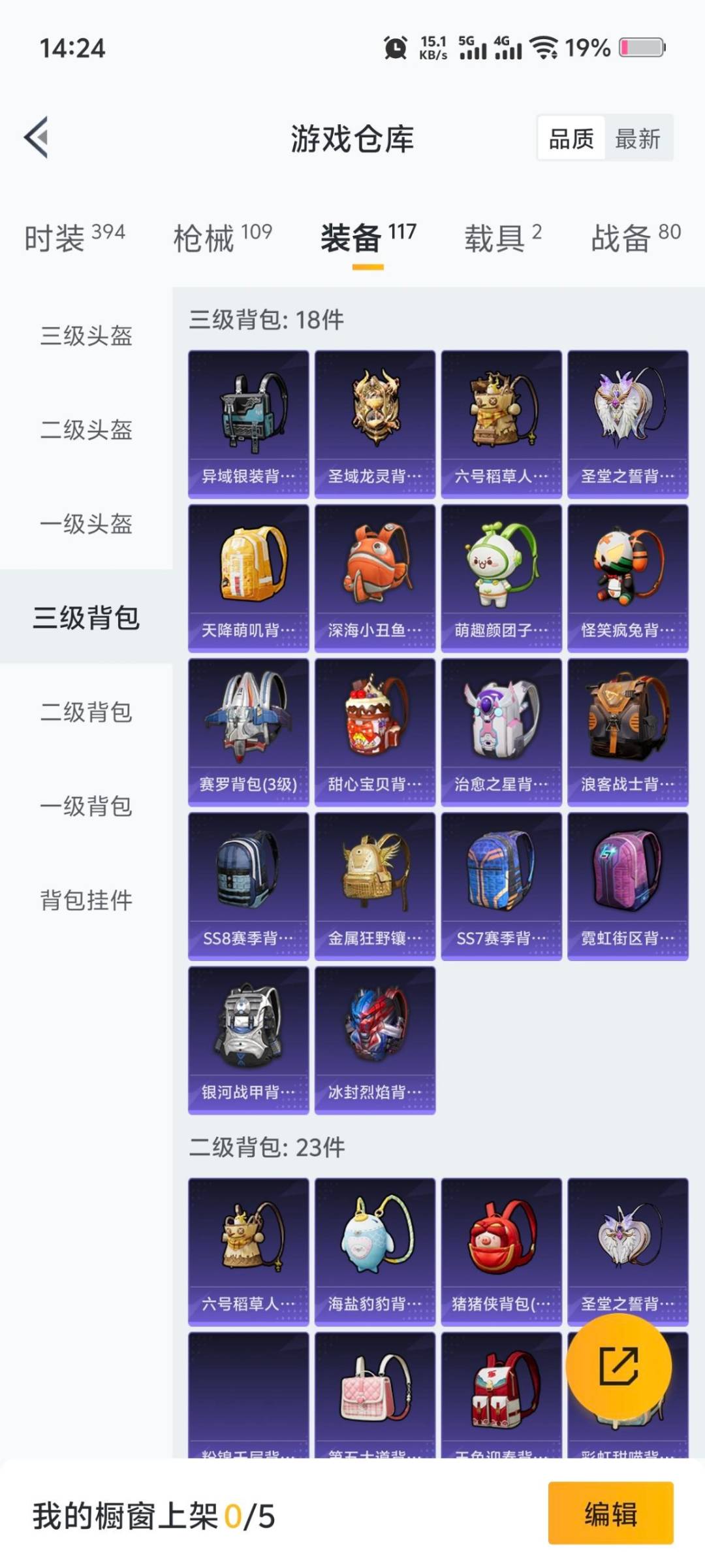 HPQM3453208和平精英账号详情图15