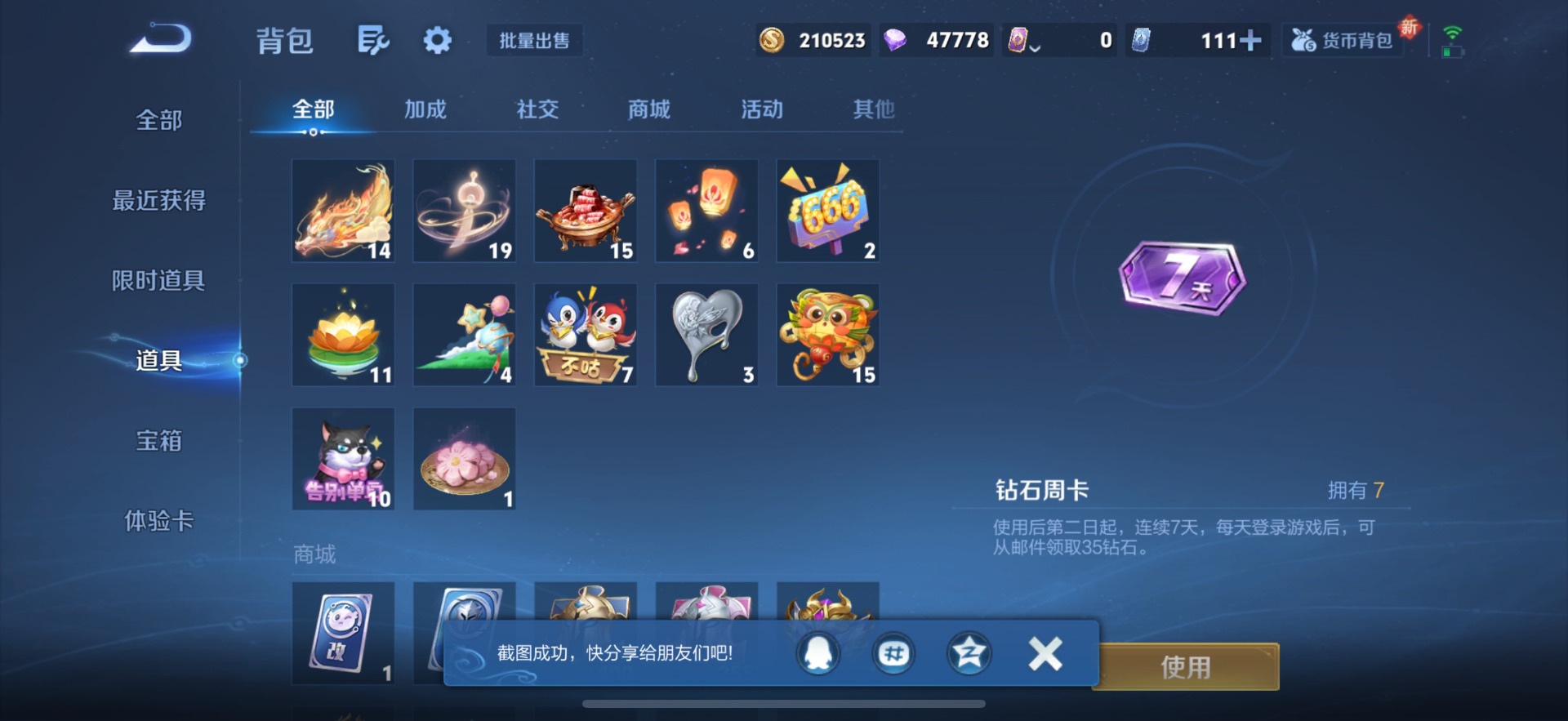 WZCMW3478193王者荣耀账号详情图15