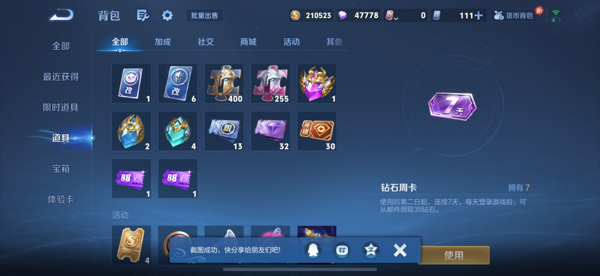 WZCMW3478193王者荣耀账号详情图16