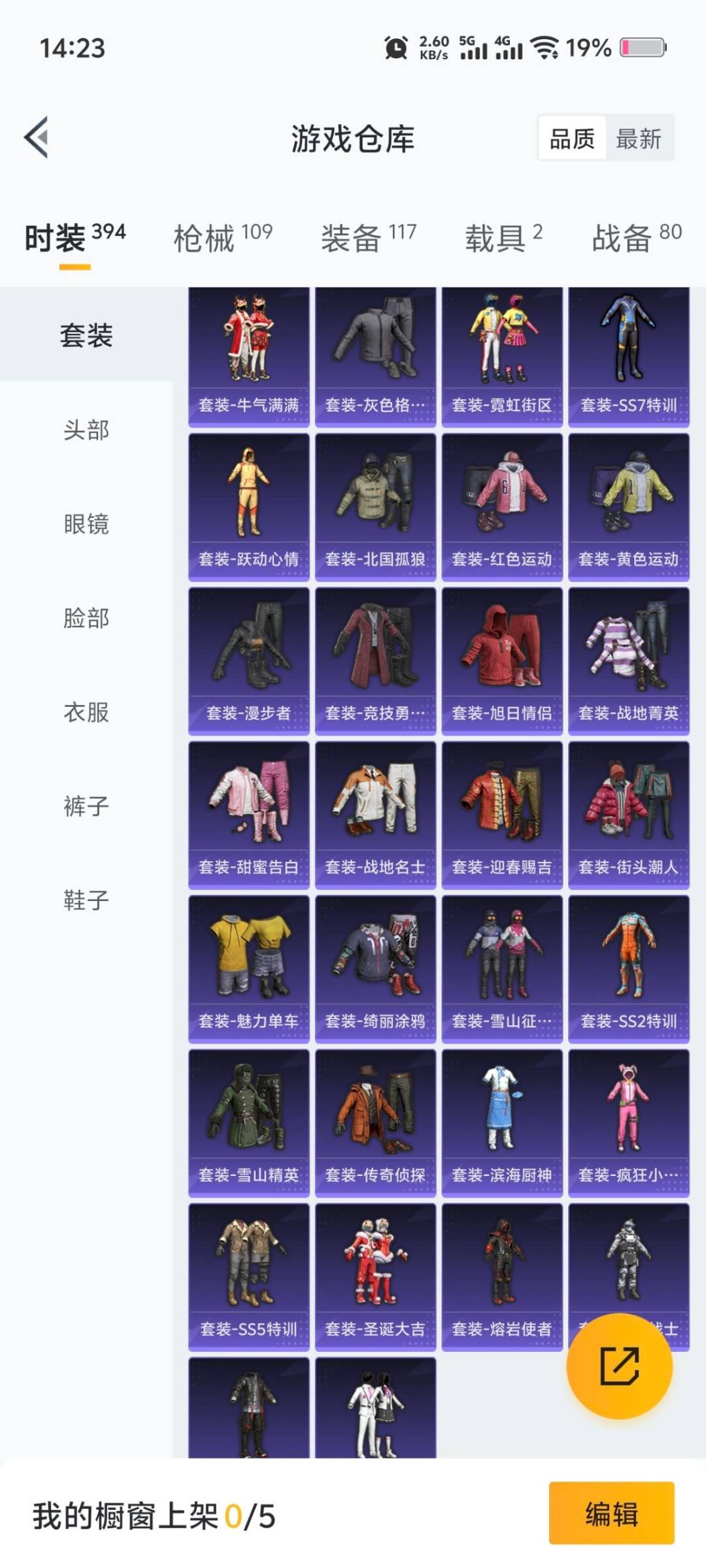 HPQM3453208和平精英账号详情图18