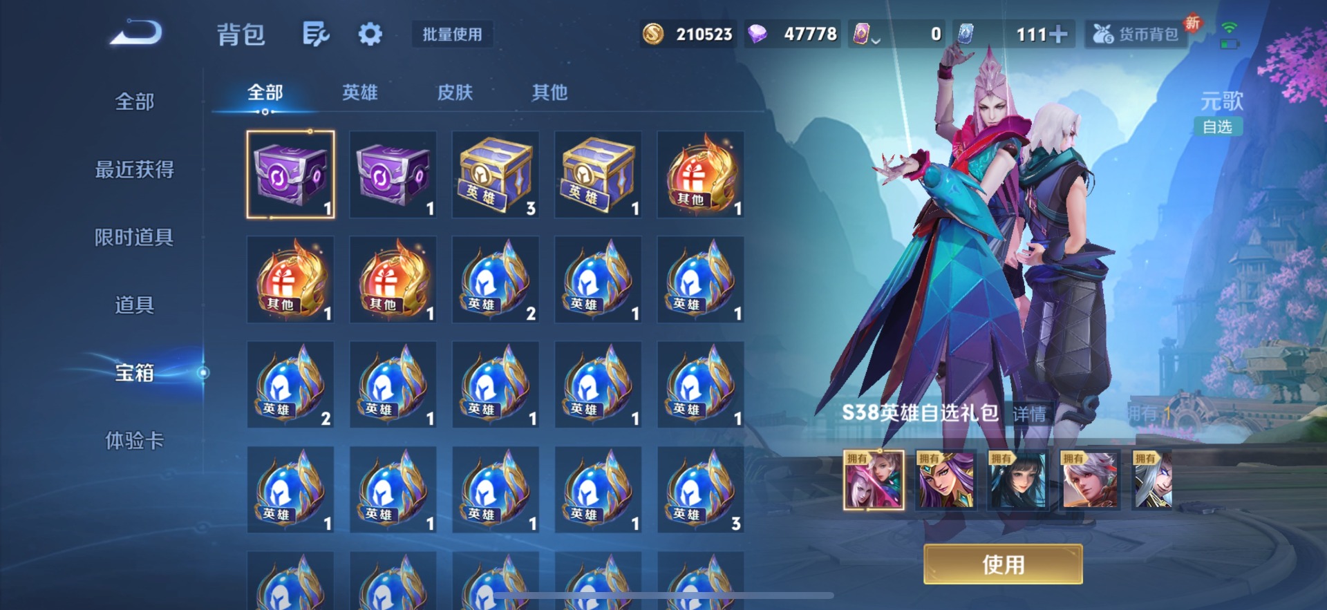 WZCMW3478193王者荣耀账号详情图19