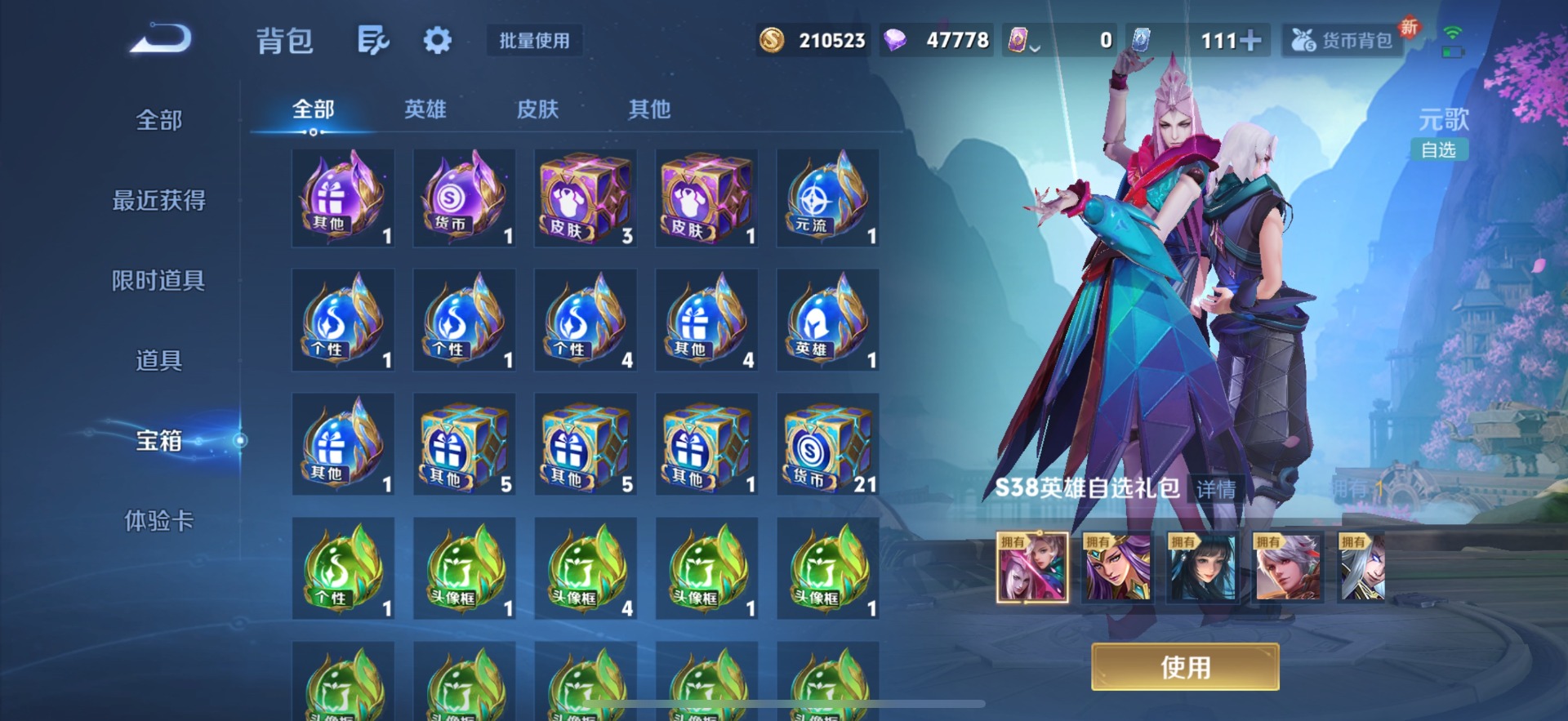 WZCMW3478193王者荣耀账号详情图23