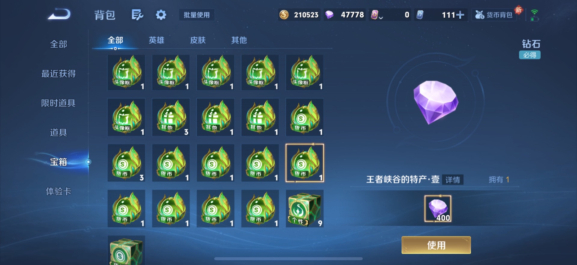 WZCMW3478193王者荣耀账号详情图24