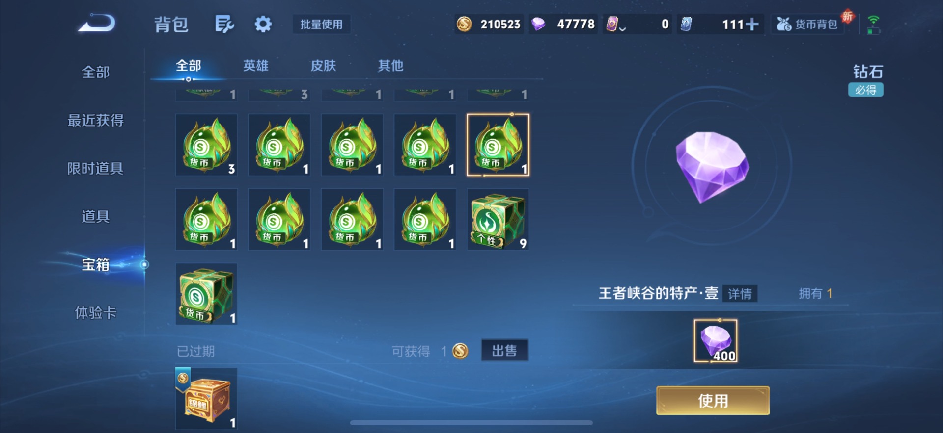 WZCMW3478193王者荣耀账号详情图25