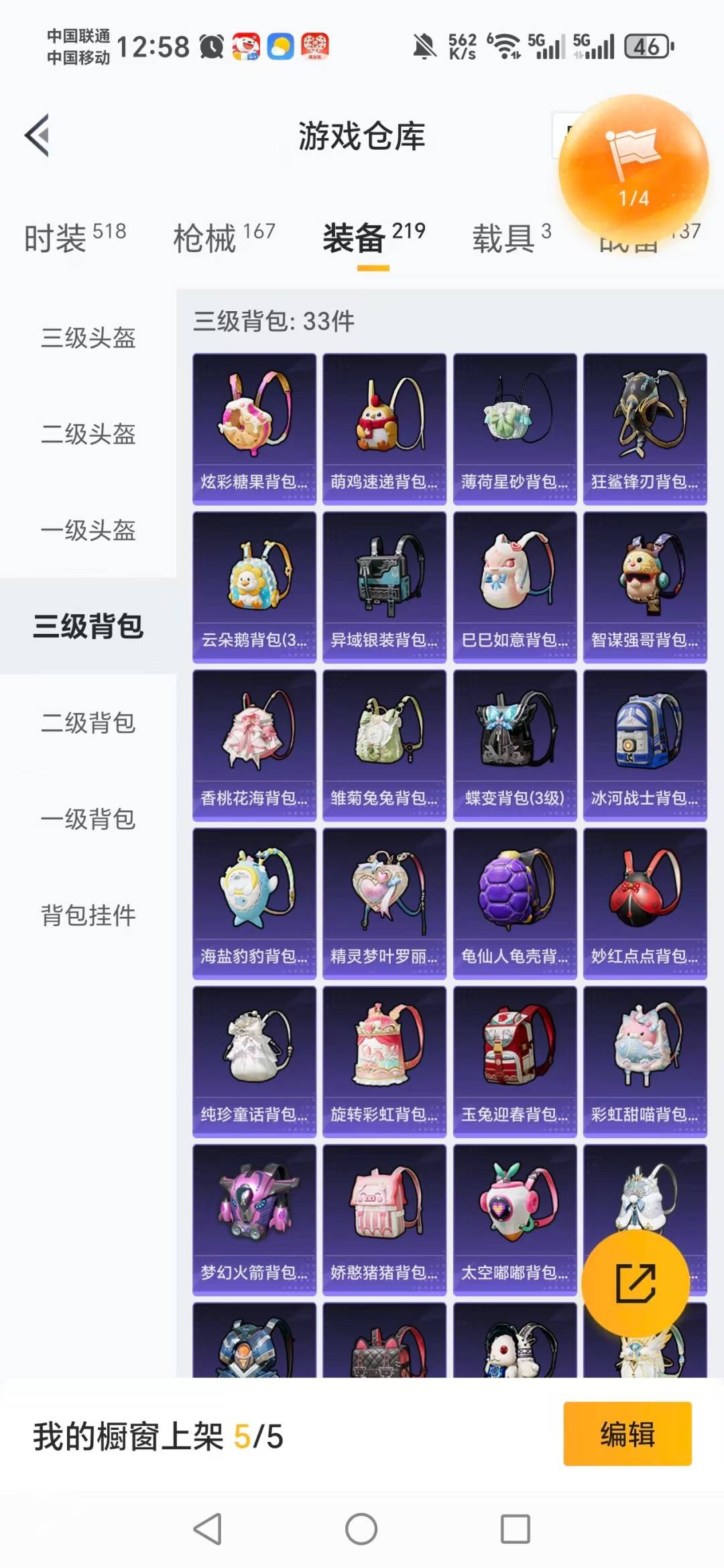 HPQM3453209和平精英账号详情图5