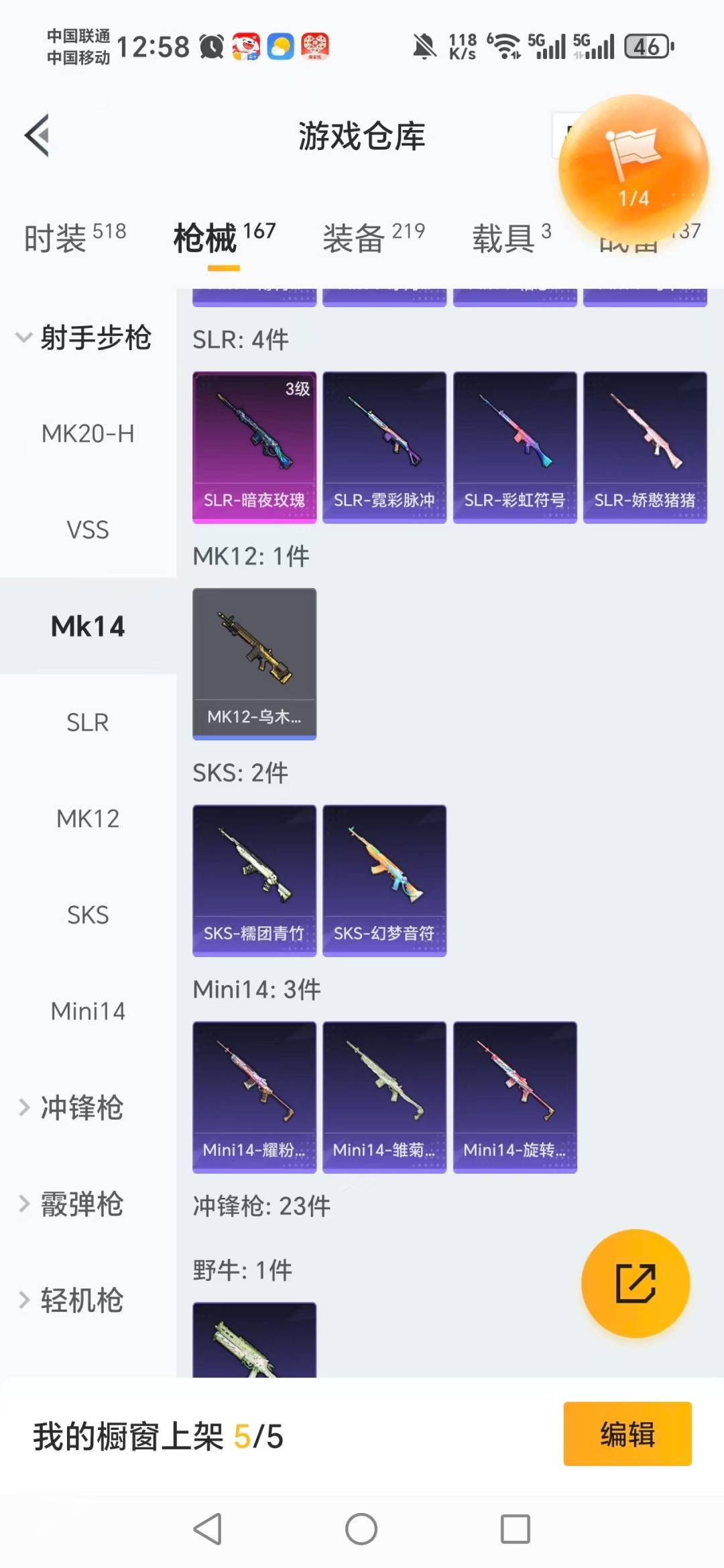 HPQM3453209和平精英账号详情图9