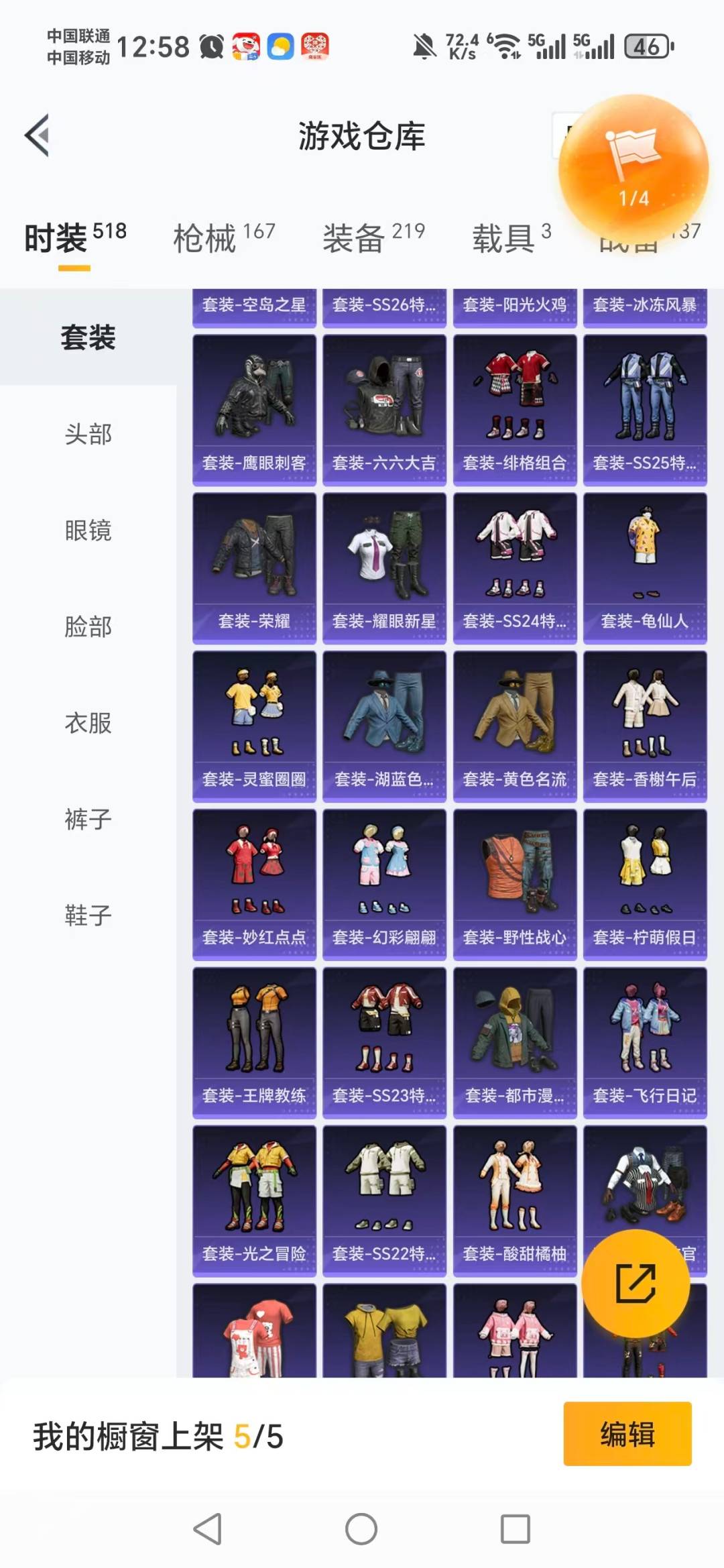 HPQM3453209和平精英账号详情图15