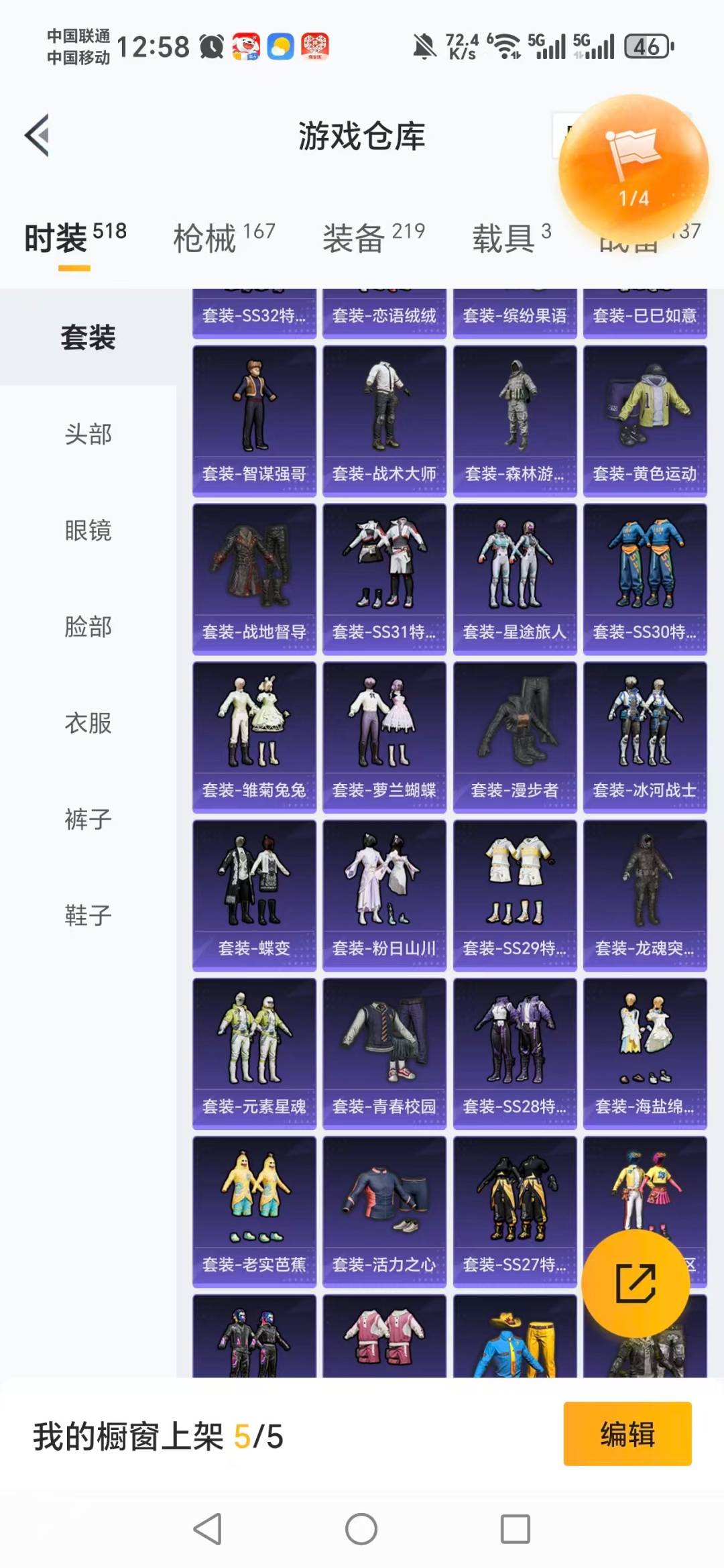 HPQM3453209和平精英账号详情图16