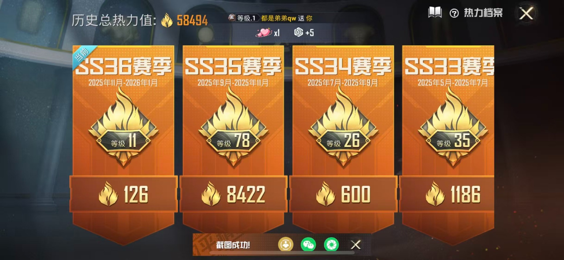 HYCMW344010火影忍者账号详情图6 HYCMW344010火影忍者账号详情图6