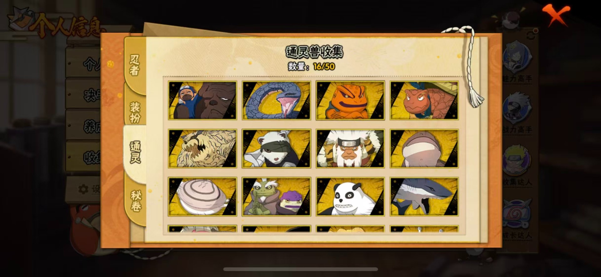 HYCMW344010火影忍者账号详情图13 HYCMW344010火影忍者账号详情图13