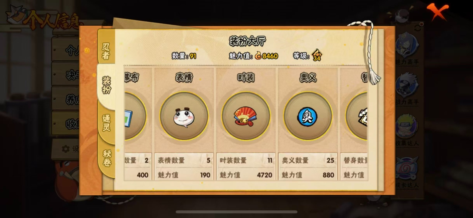 HYCMW344010火影忍者账号详情图17 HYCMW344010火影忍者账号详情图17