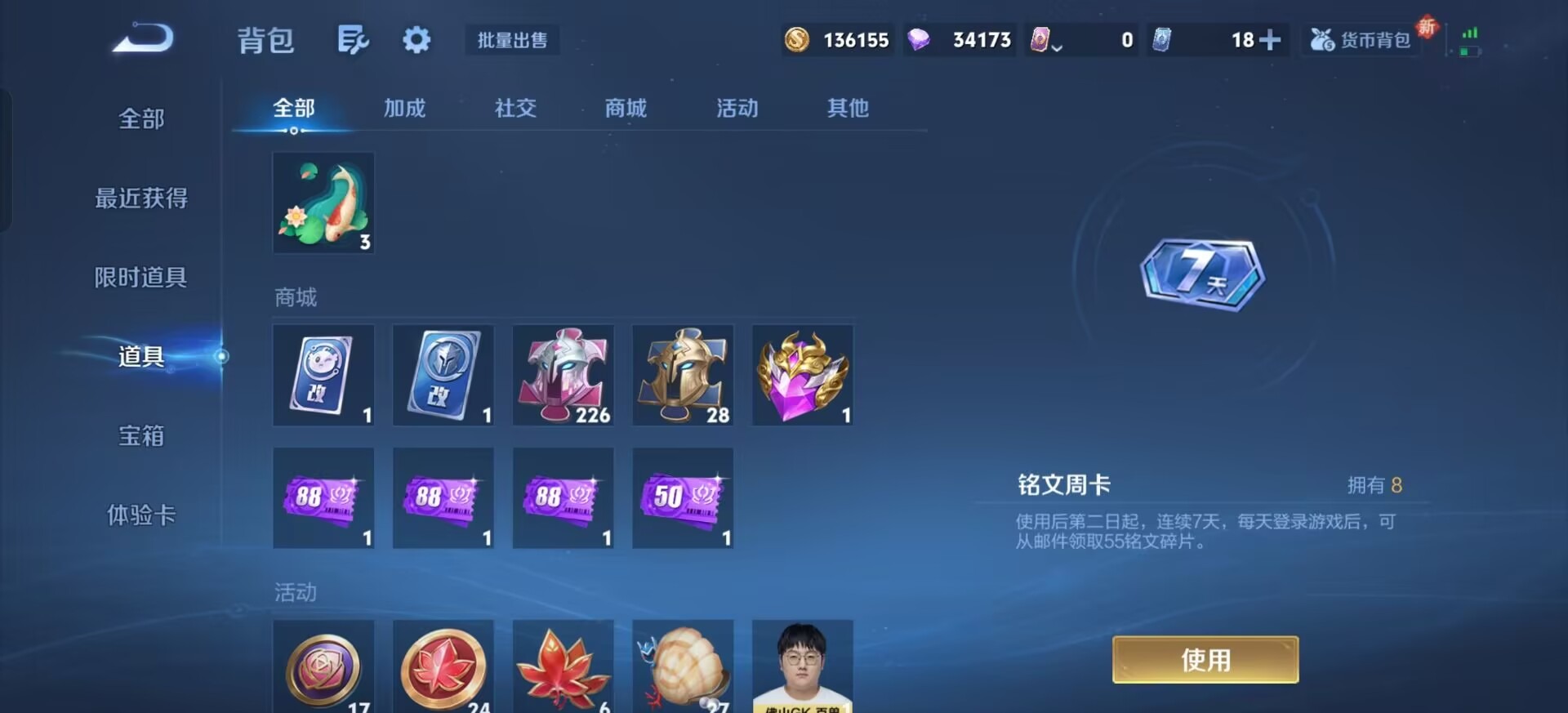 WZQM3478197王者荣耀账号详情图6