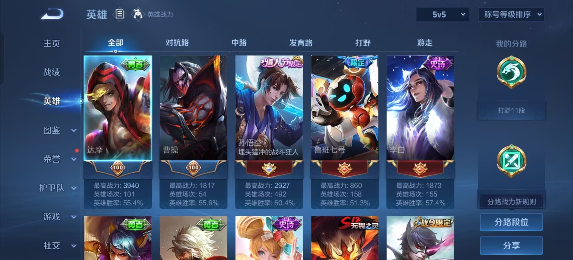 WZQM3478197王者荣耀账号详情图5