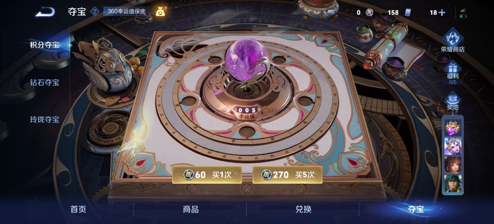 WZQM3478197王者荣耀账号详情图8