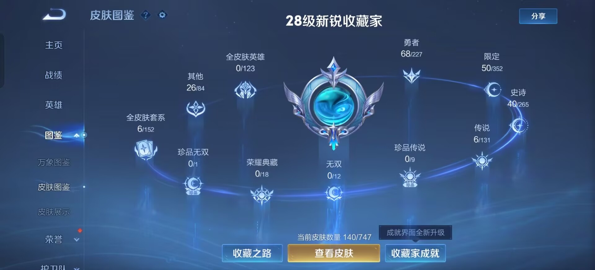 WZQM3478197王者荣耀账号详情图9