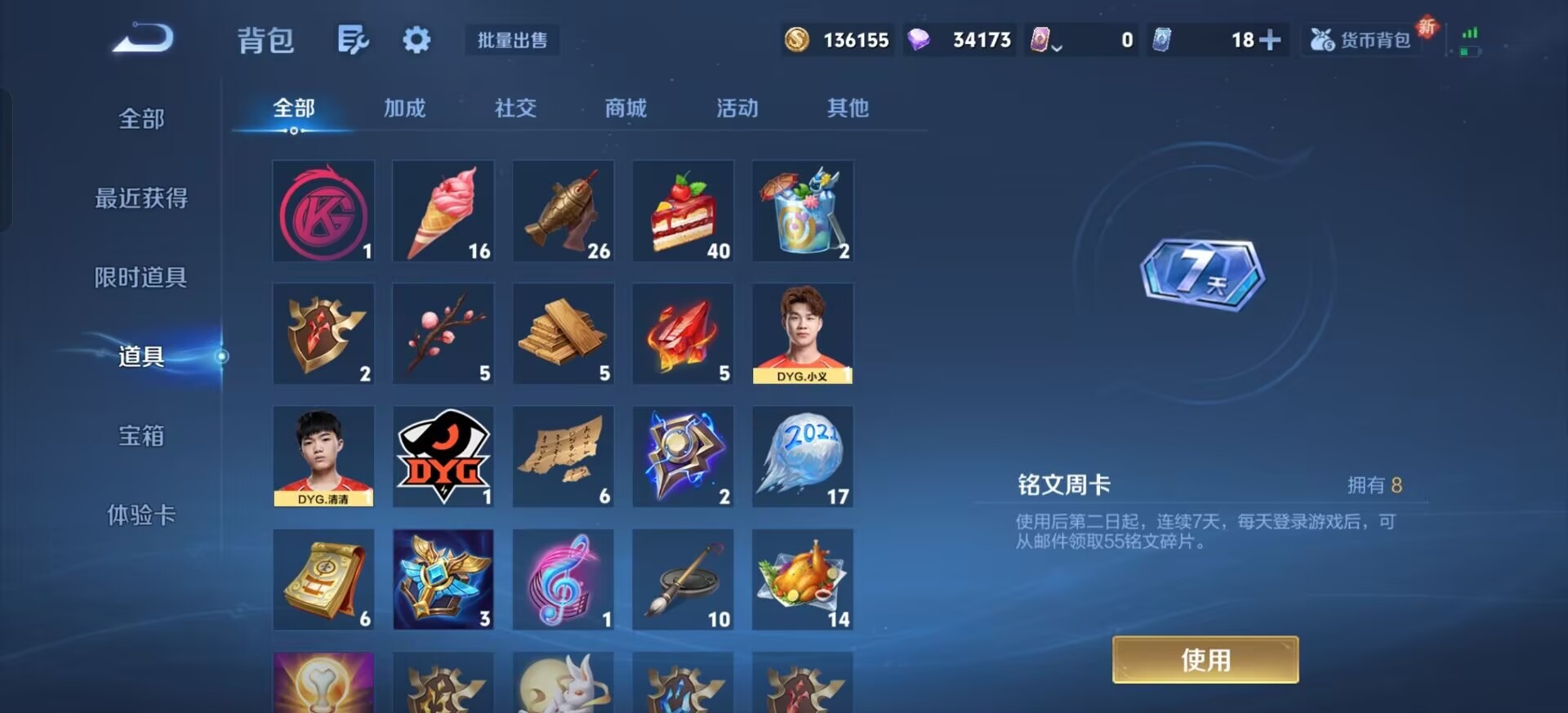 WZQM3478197王者荣耀账号详情图11