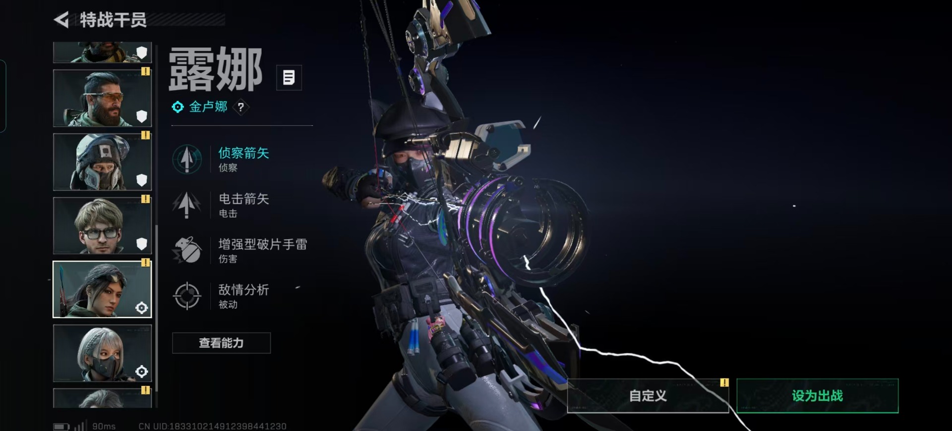 SJZCMW3102809三角洲行动账号详情图4