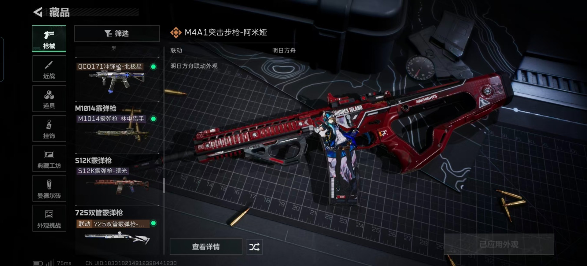 SJZCMW3102809三角洲行动账号详情图21