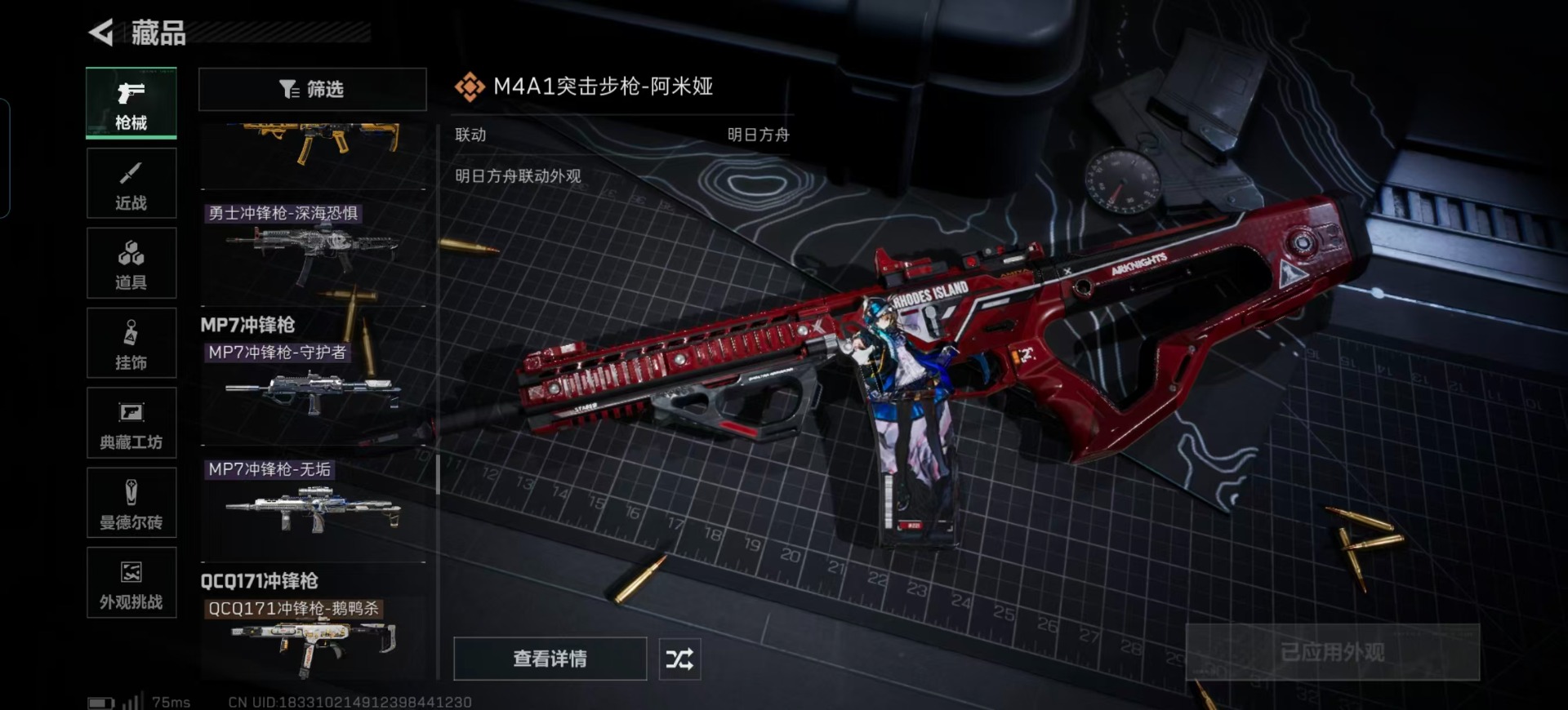 SJZCMW3102809三角洲行动账号详情图22