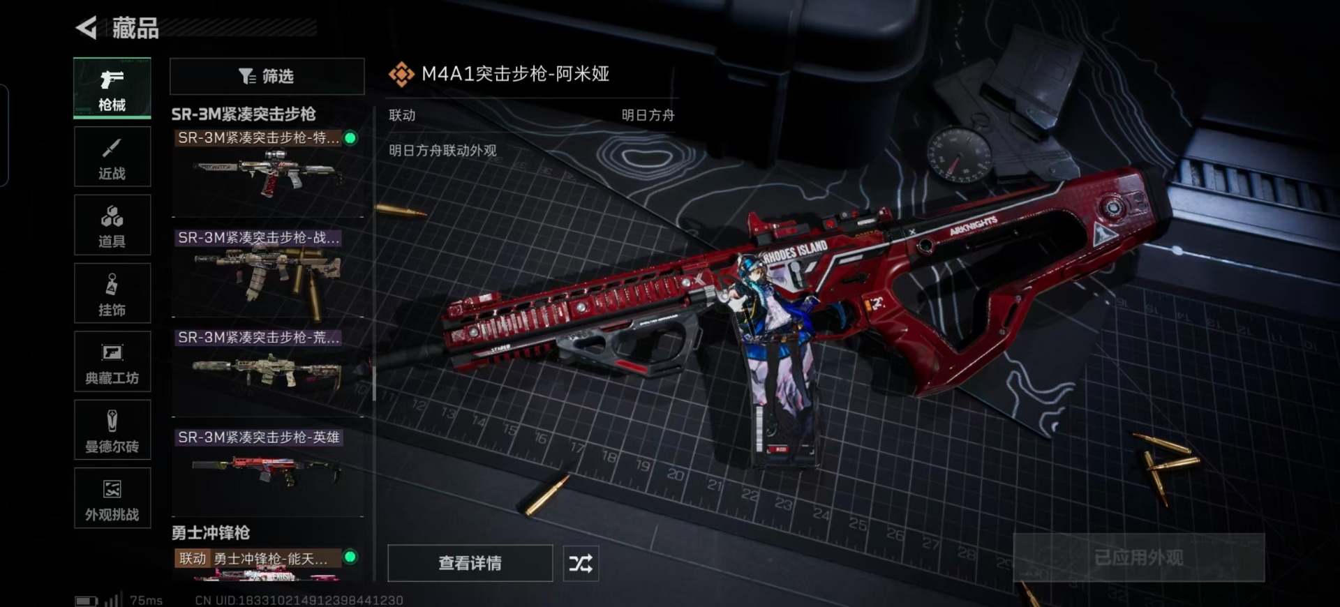 SJZCMW3102809三角洲行动账号详情图23