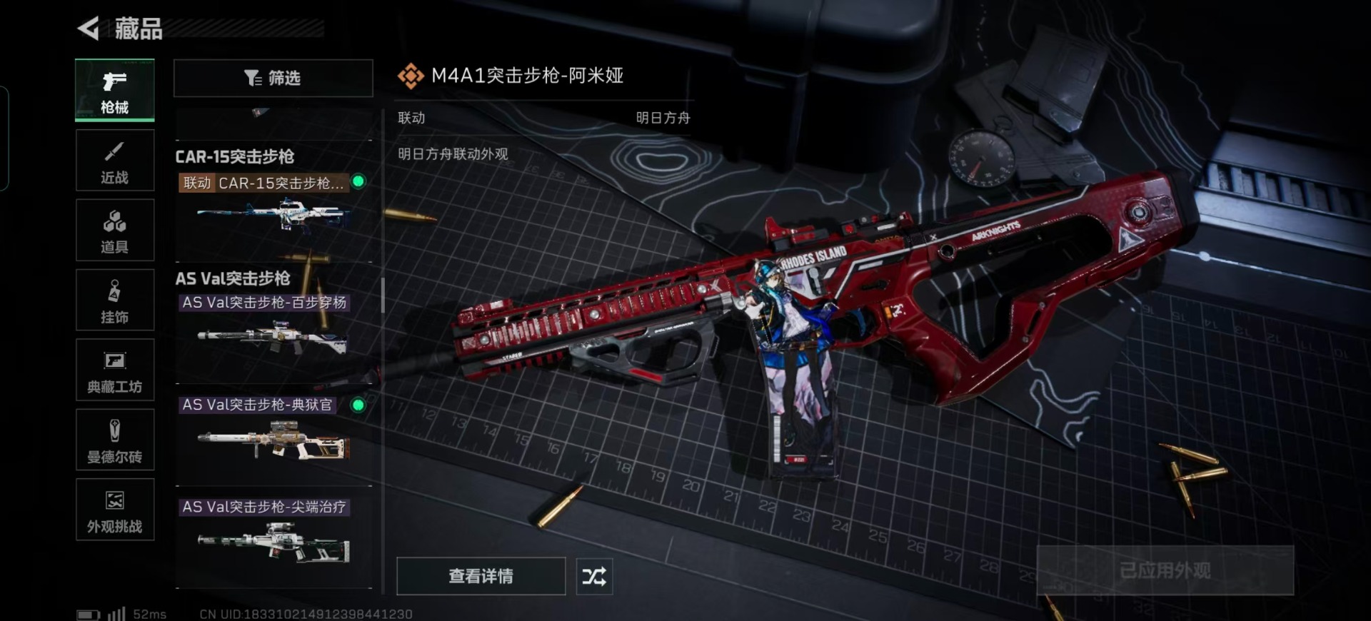 SJZCMW3102809三角洲行动账号详情图28