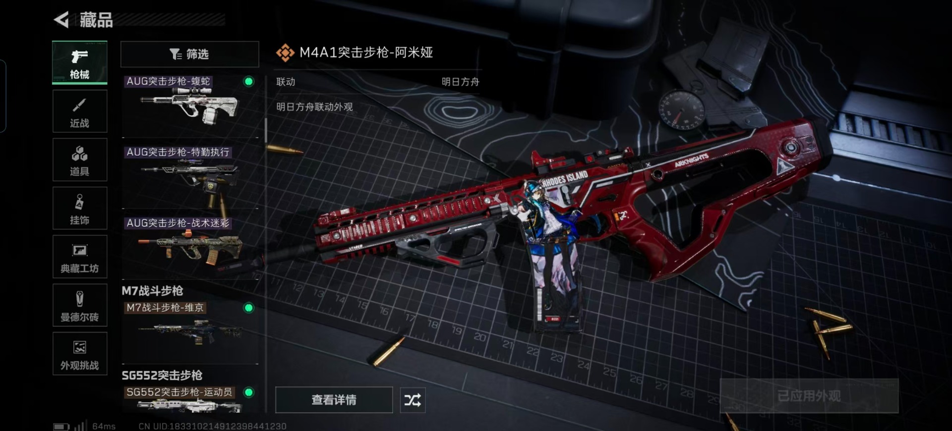 SJZCMW3102809三角洲行动账号详情图33