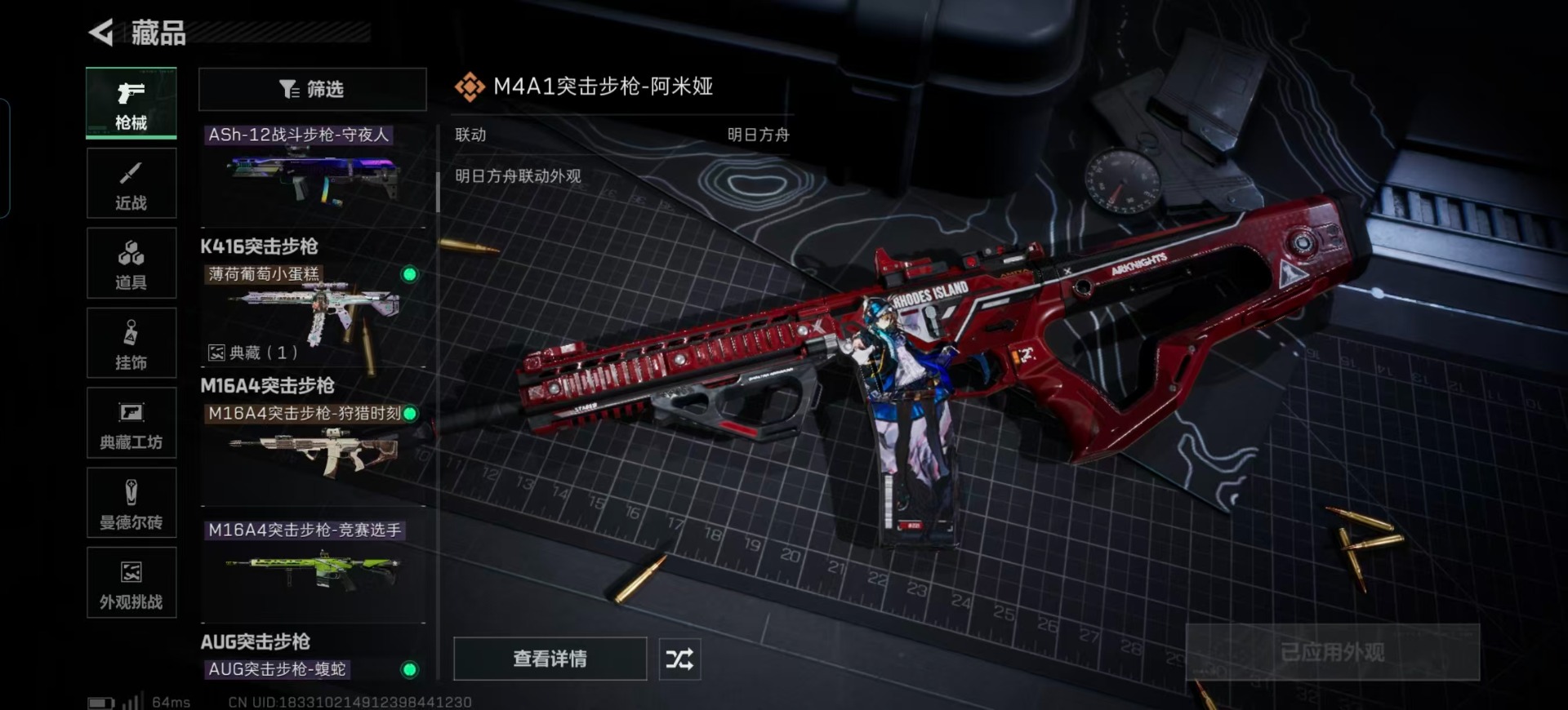 SJZCMW3102809三角洲行动账号详情图34