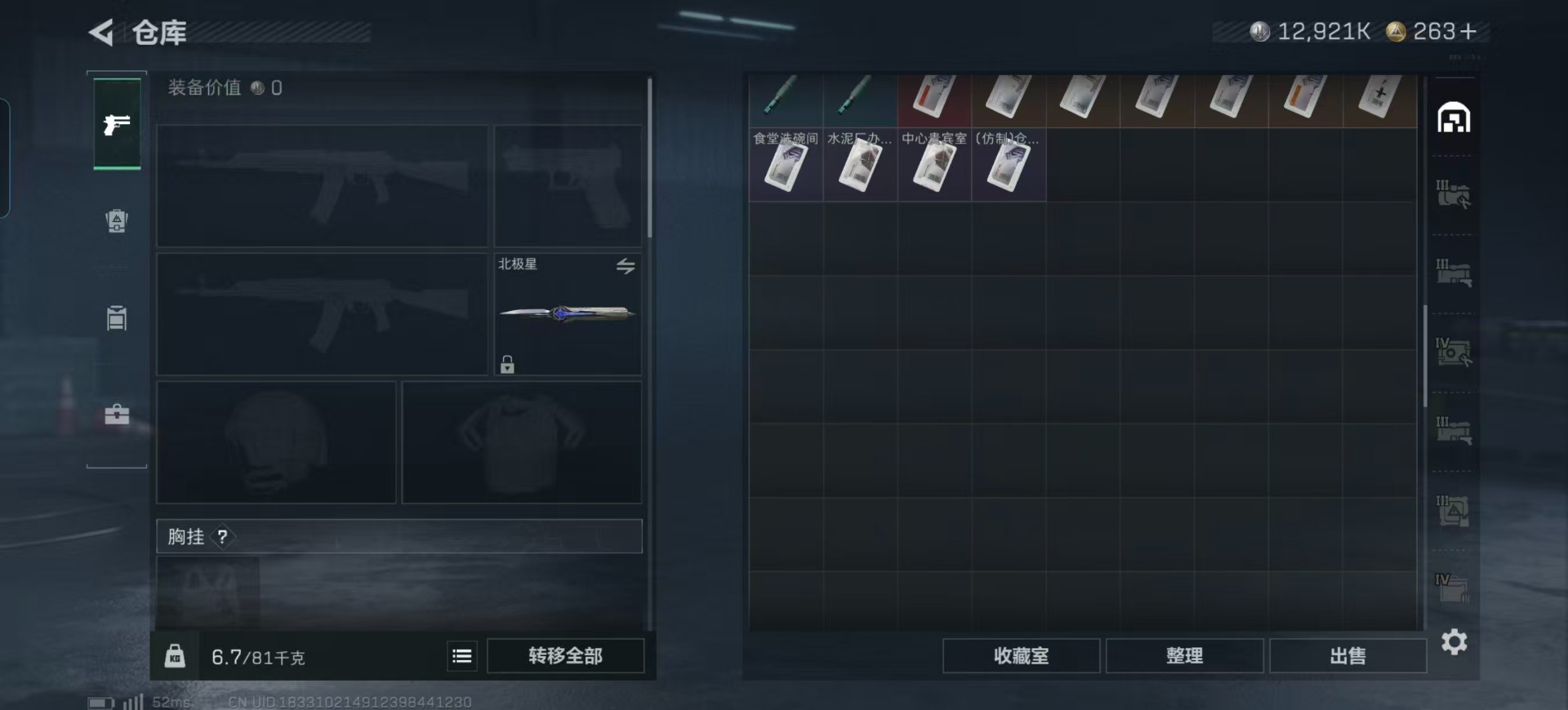 SJZCMW3102809三角洲行动账号详情图38