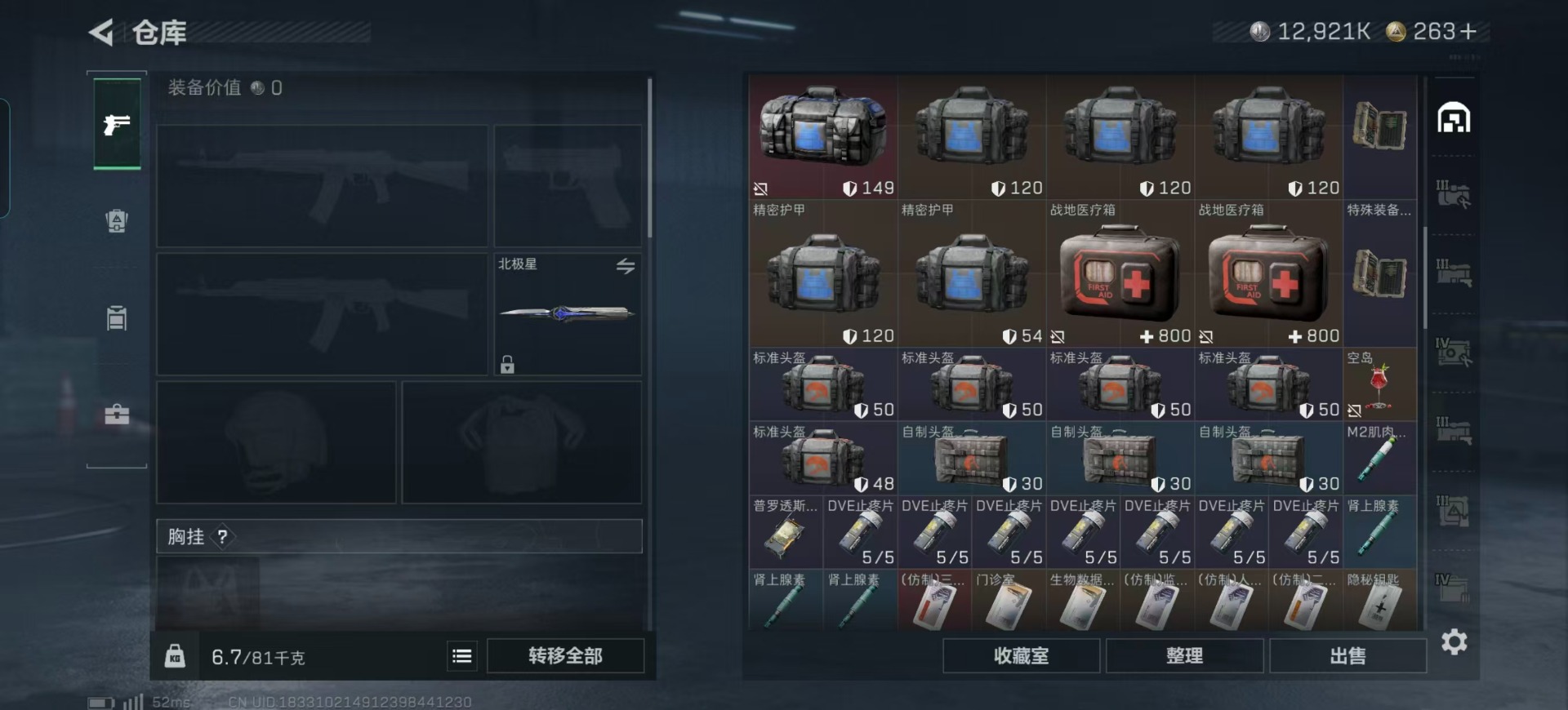 SJZCMW3102809三角洲行动账号详情图39