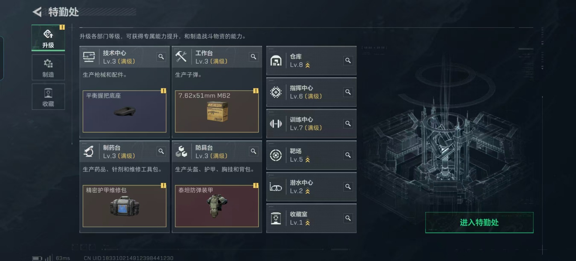 SJZCMW3102809三角洲行动账号详情图41