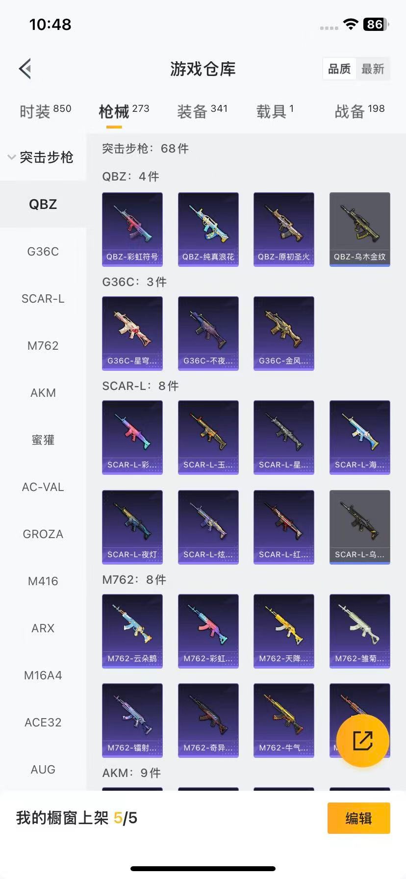 HPQM3453213和平精英账号详情图11