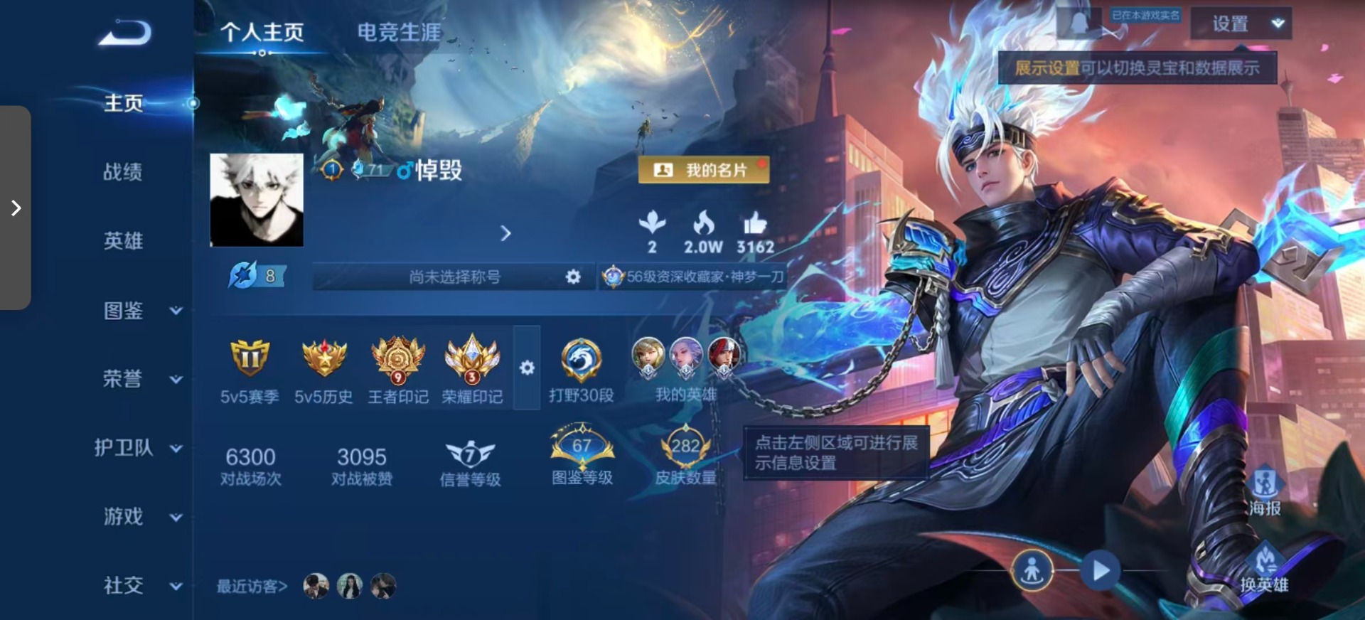 WZQM3478213王者荣耀账号详情图4