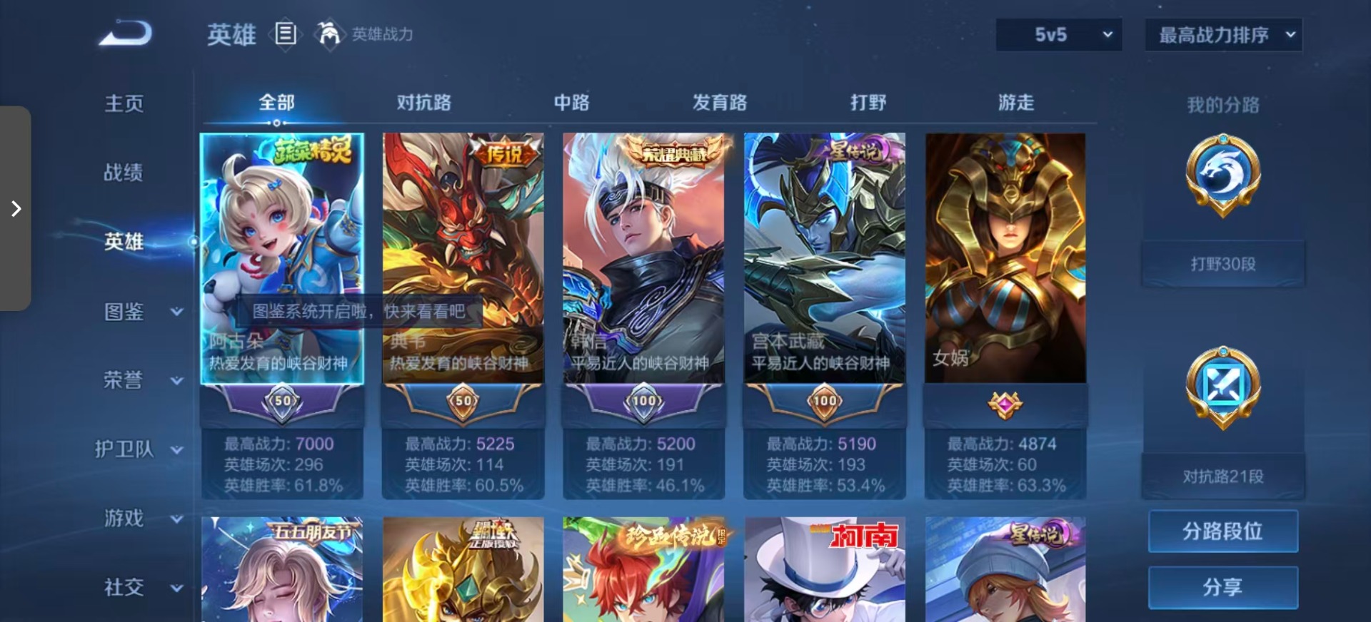 WZQM3478213王者荣耀账号详情图5