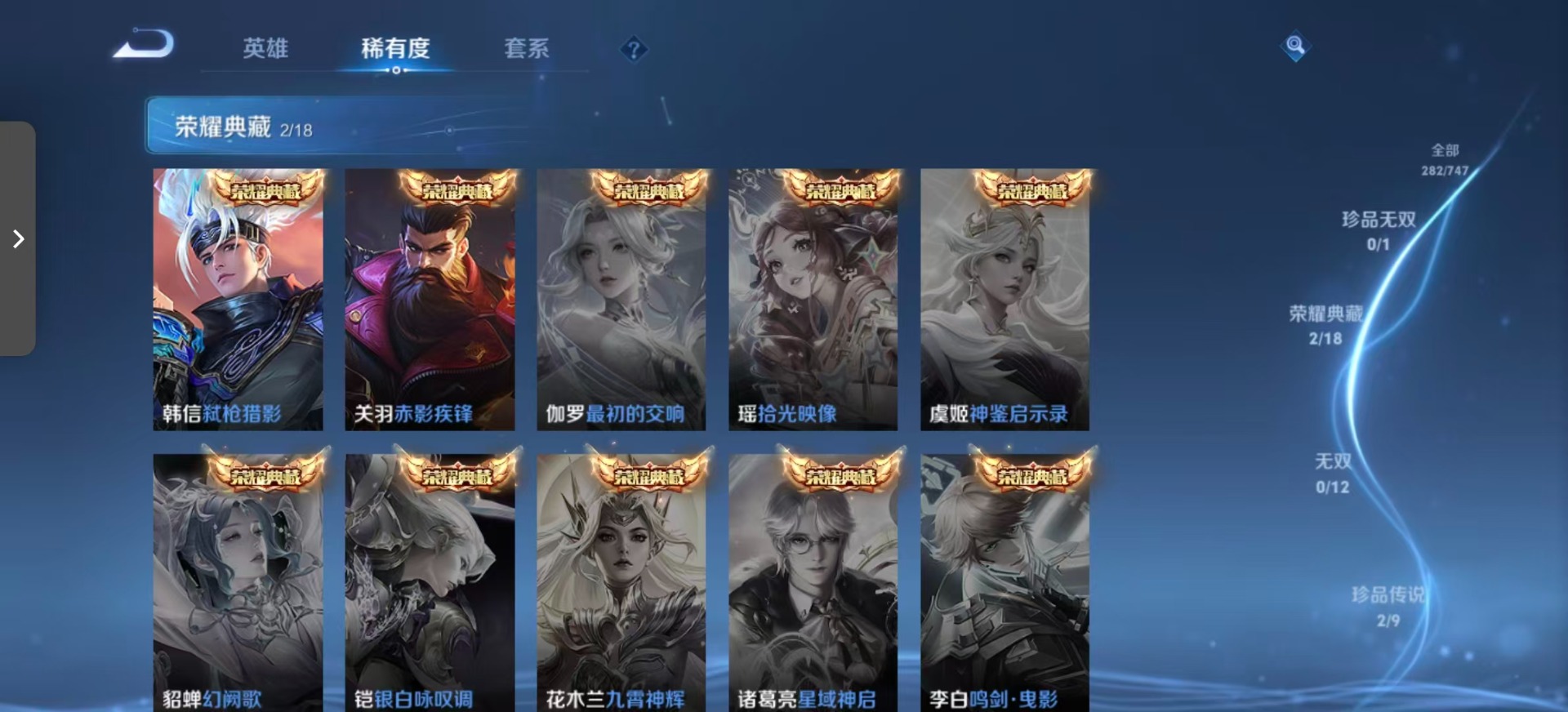 WZQM3478213王者荣耀账号详情图7