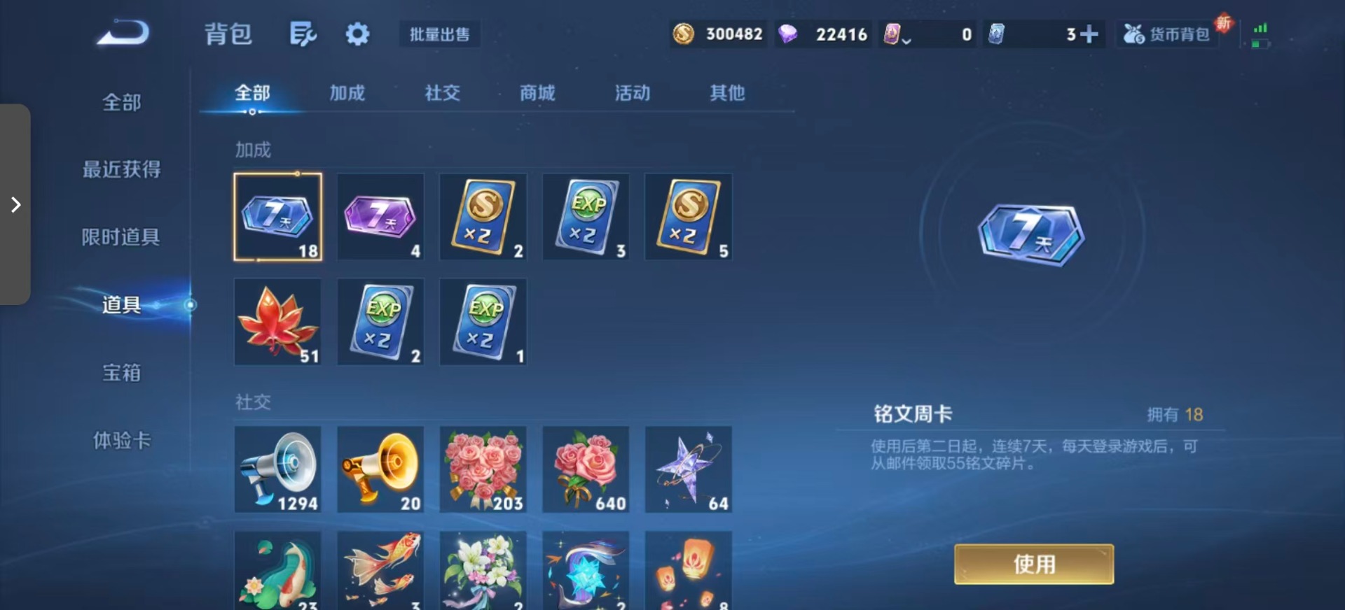 WZQM3478213王者荣耀账号详情图17