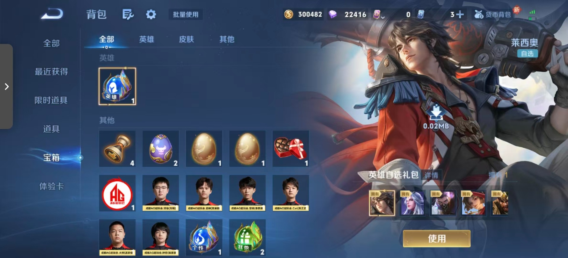 WZQM3478213王者荣耀账号详情图19