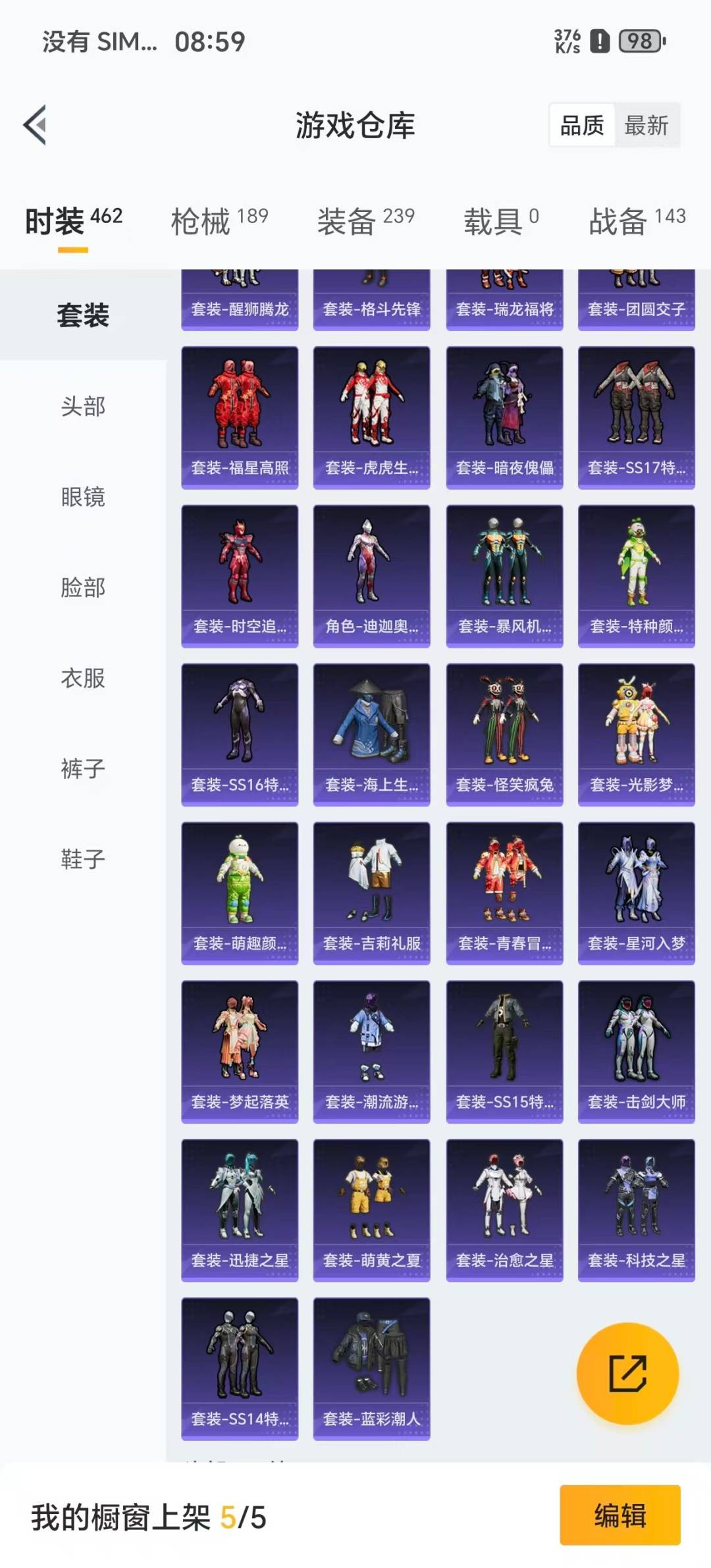 HPCMW3453215和平精英账号详情图4 HPCMW3453215和平精英账号详情图4