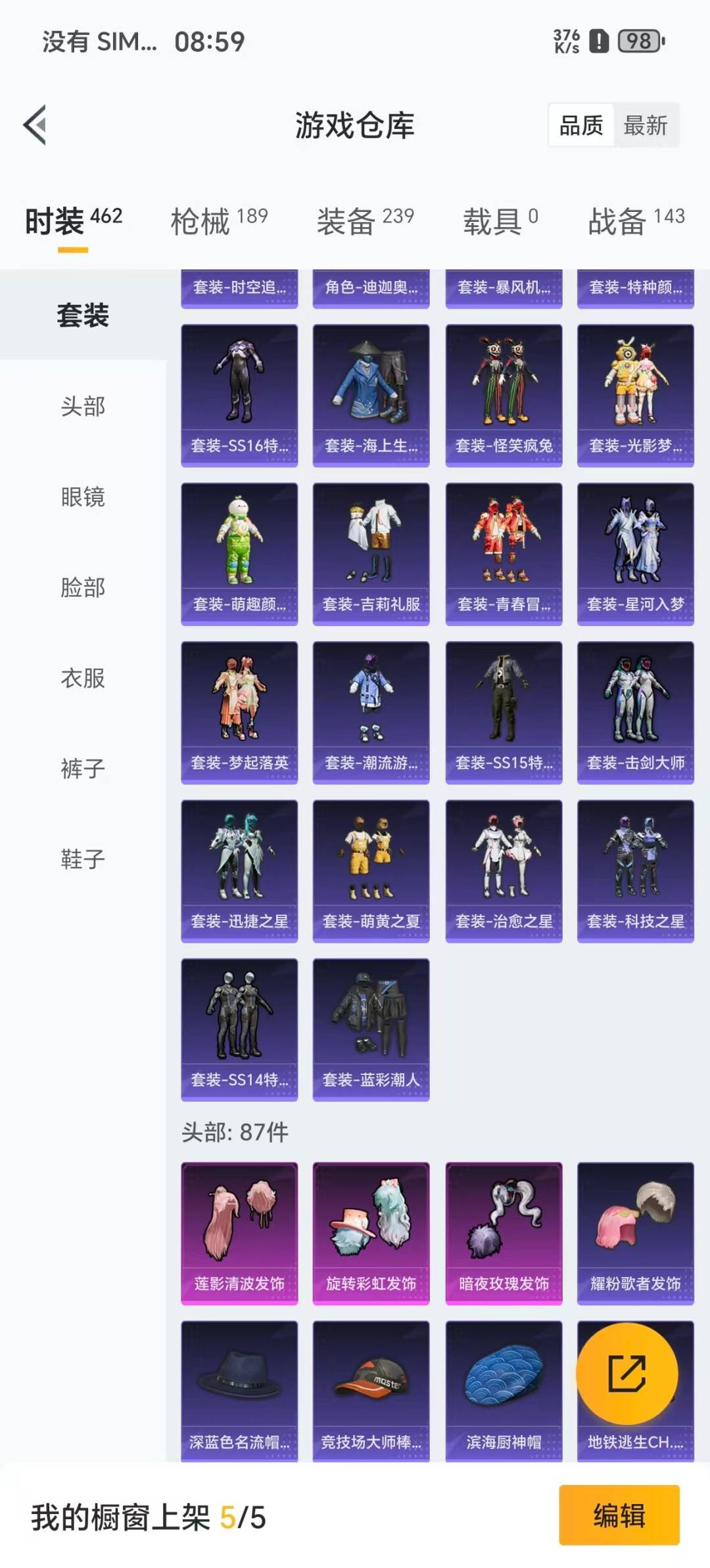 HPCMW3453215和平精英账号详情图5 HPCMW3453215和平精英账号详情图5