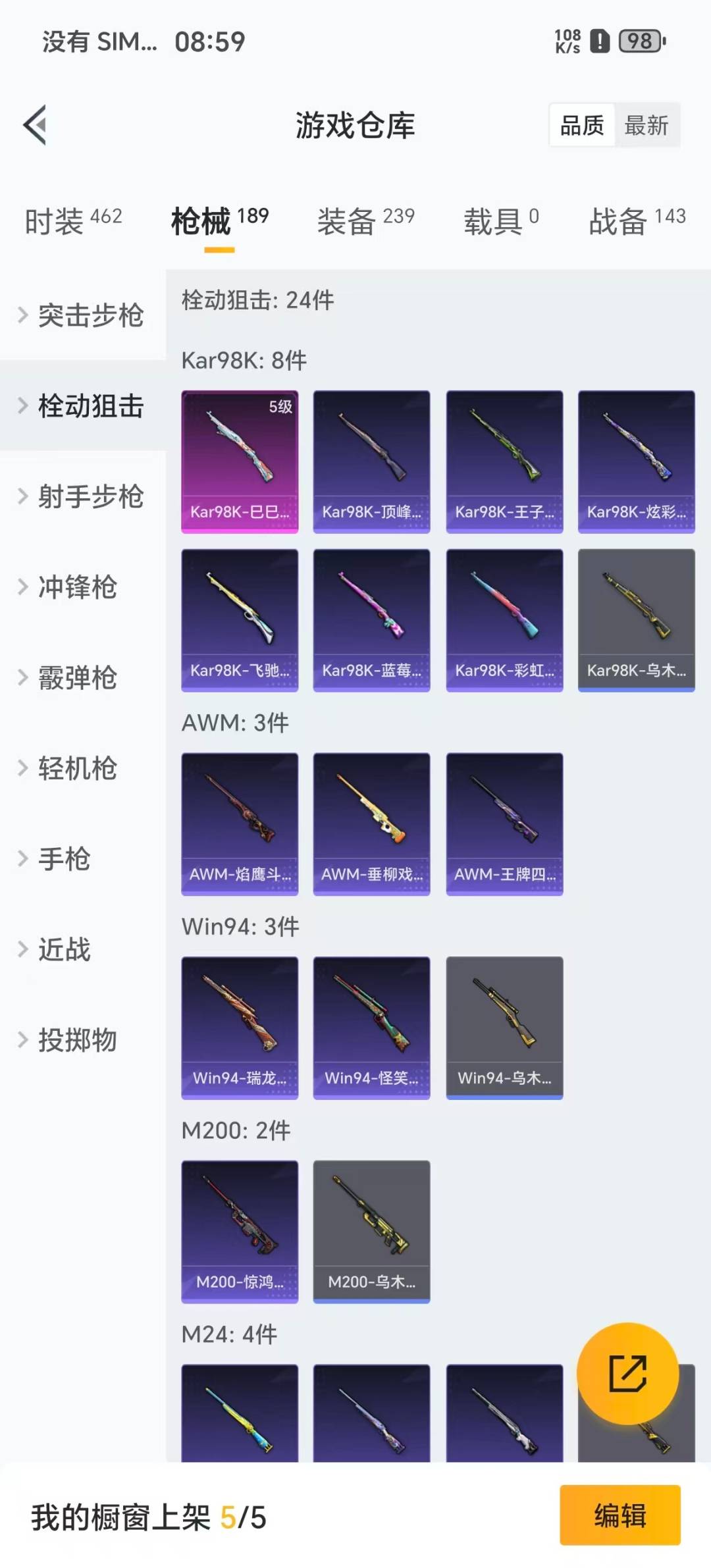 HPCMW3453215和平精英账号详情图7 HPCMW3453215和平精英账号详情图7