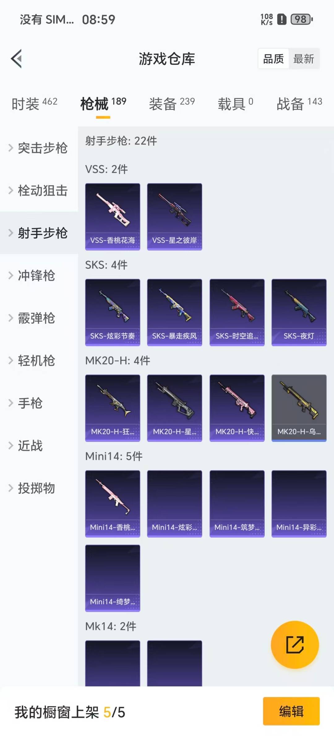 HPCMW3453215和平精英账号详情图8 HPCMW3453215和平精英账号详情图8