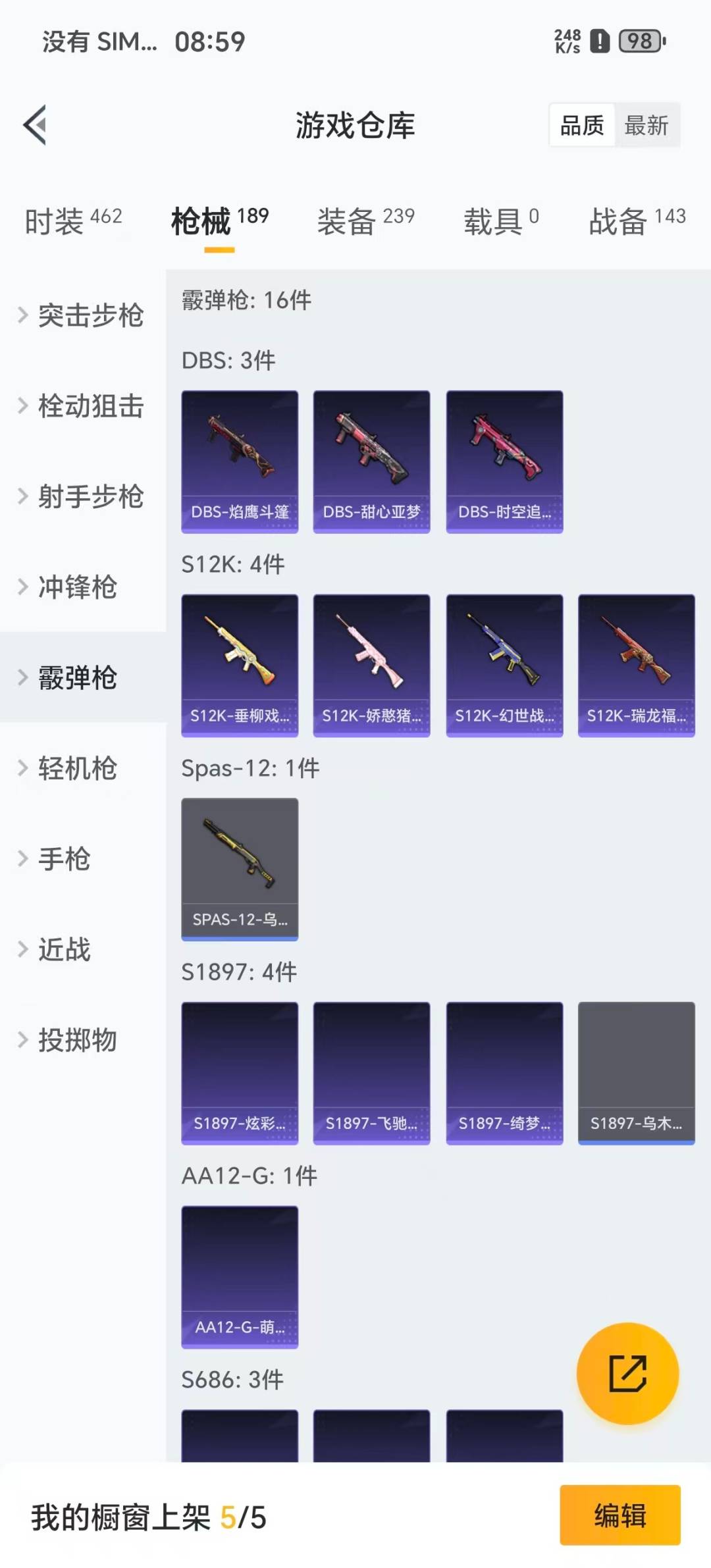 HPCMW3453215和平精英账号详情图10 HPCMW3453215和平精英账号详情图10