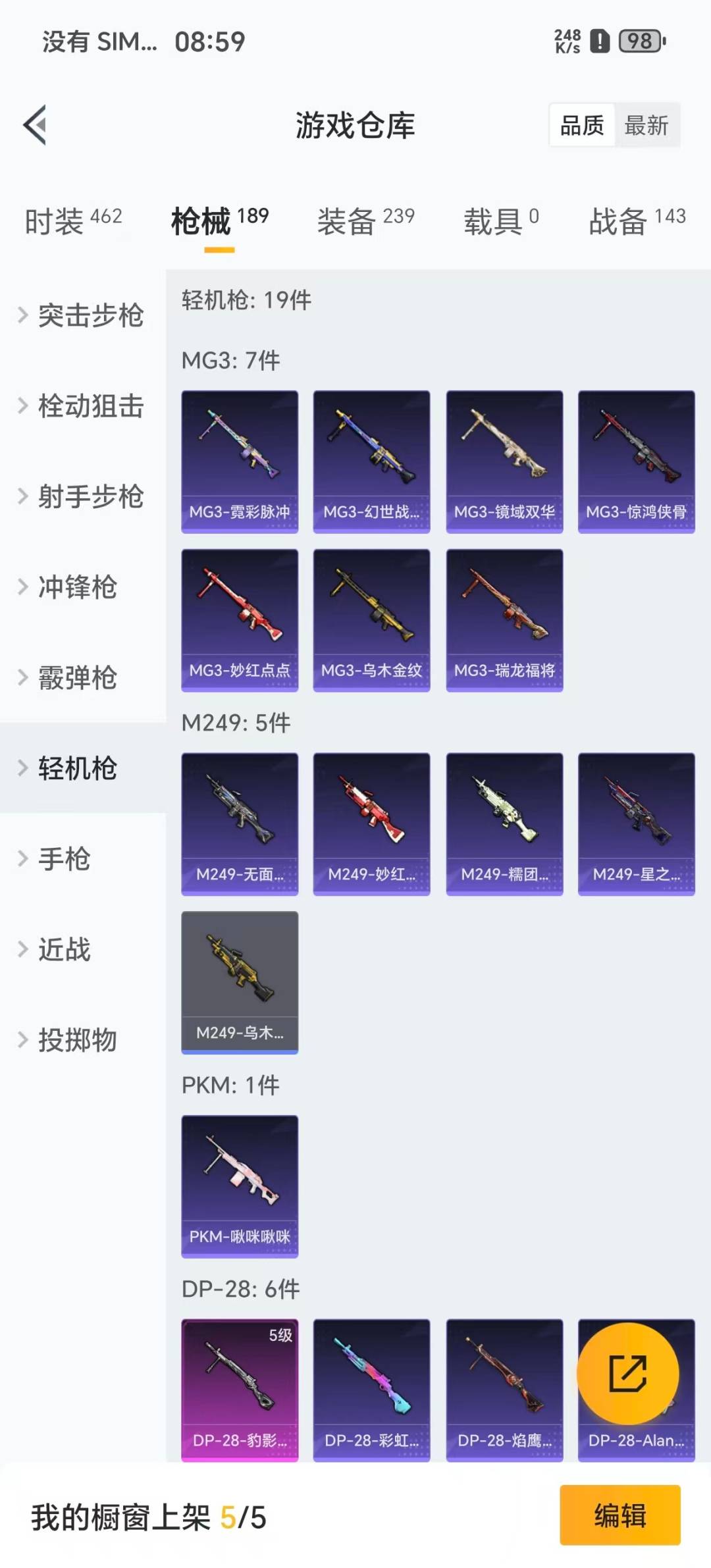 HPCMW3453215和平精英账号详情图11 HPCMW3453215和平精英账号详情图11